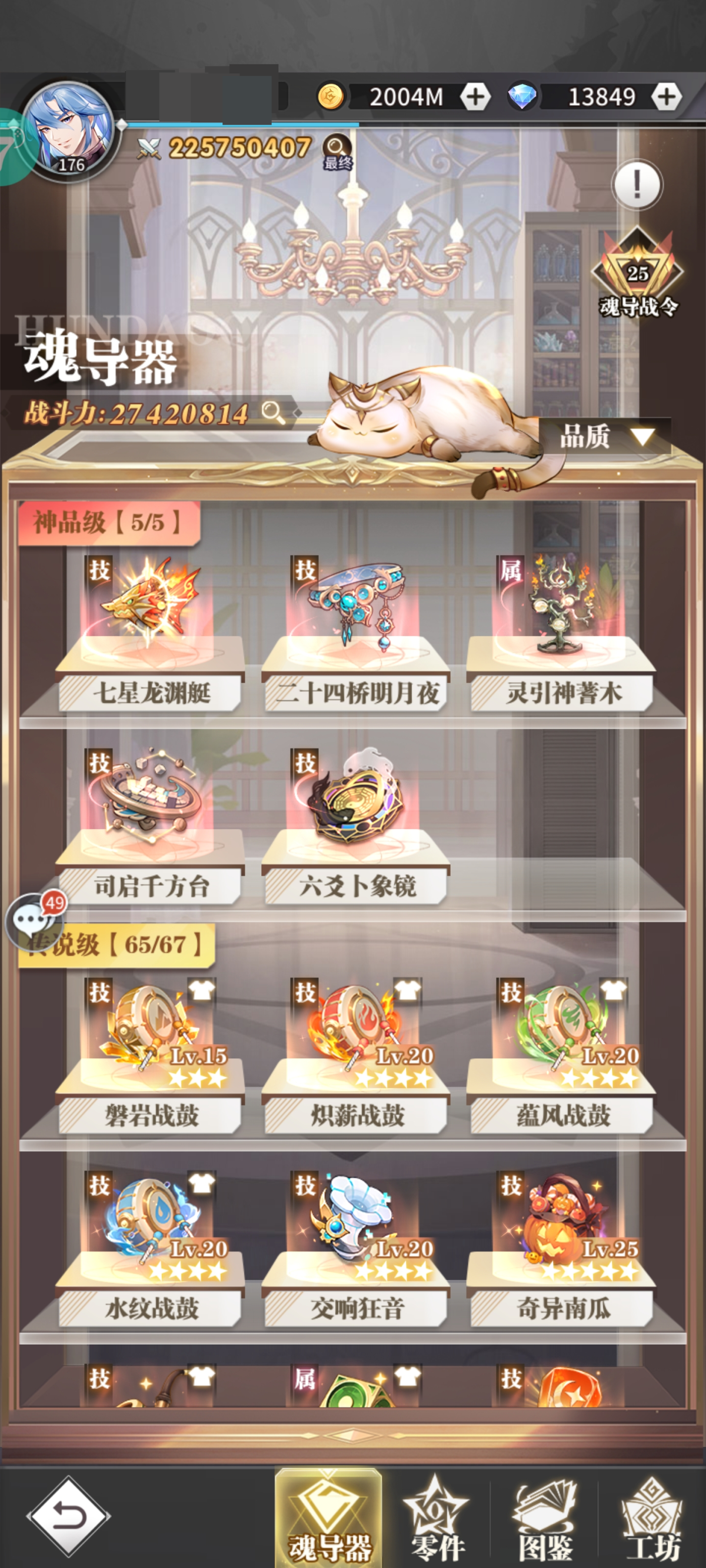 斗罗大陆：武魂觉醒截图-10049