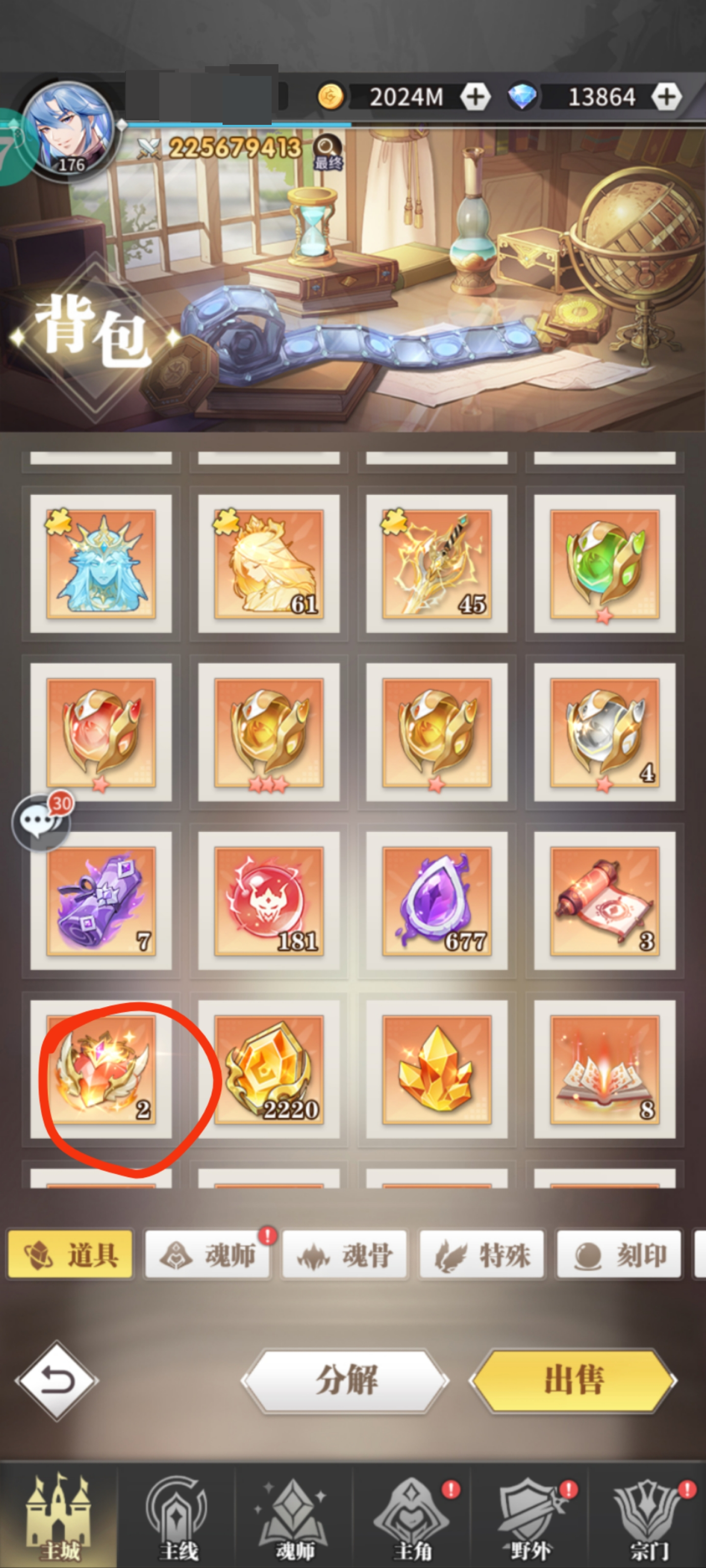斗罗大陆：武魂觉醒截图-10050