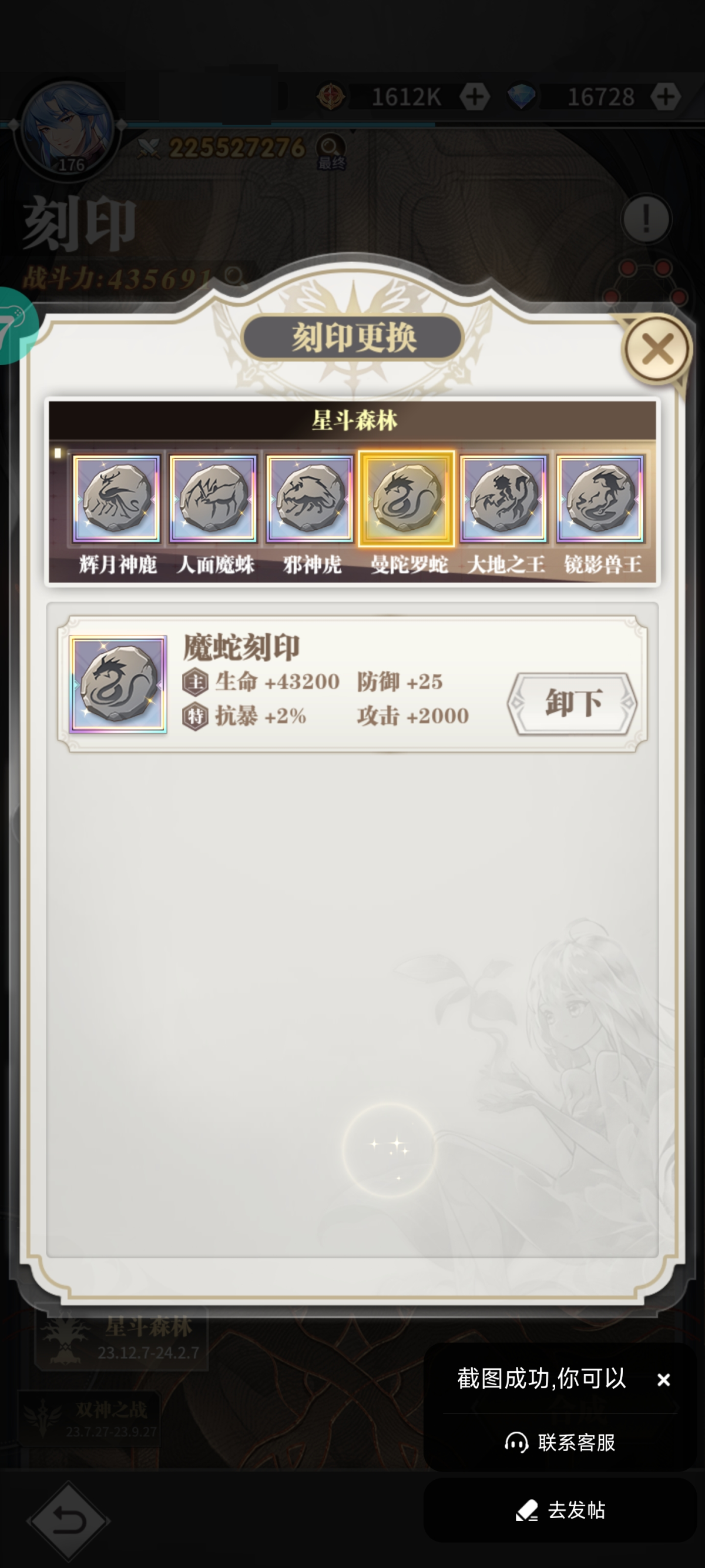 斗罗大陆：武魂觉醒截图-10052