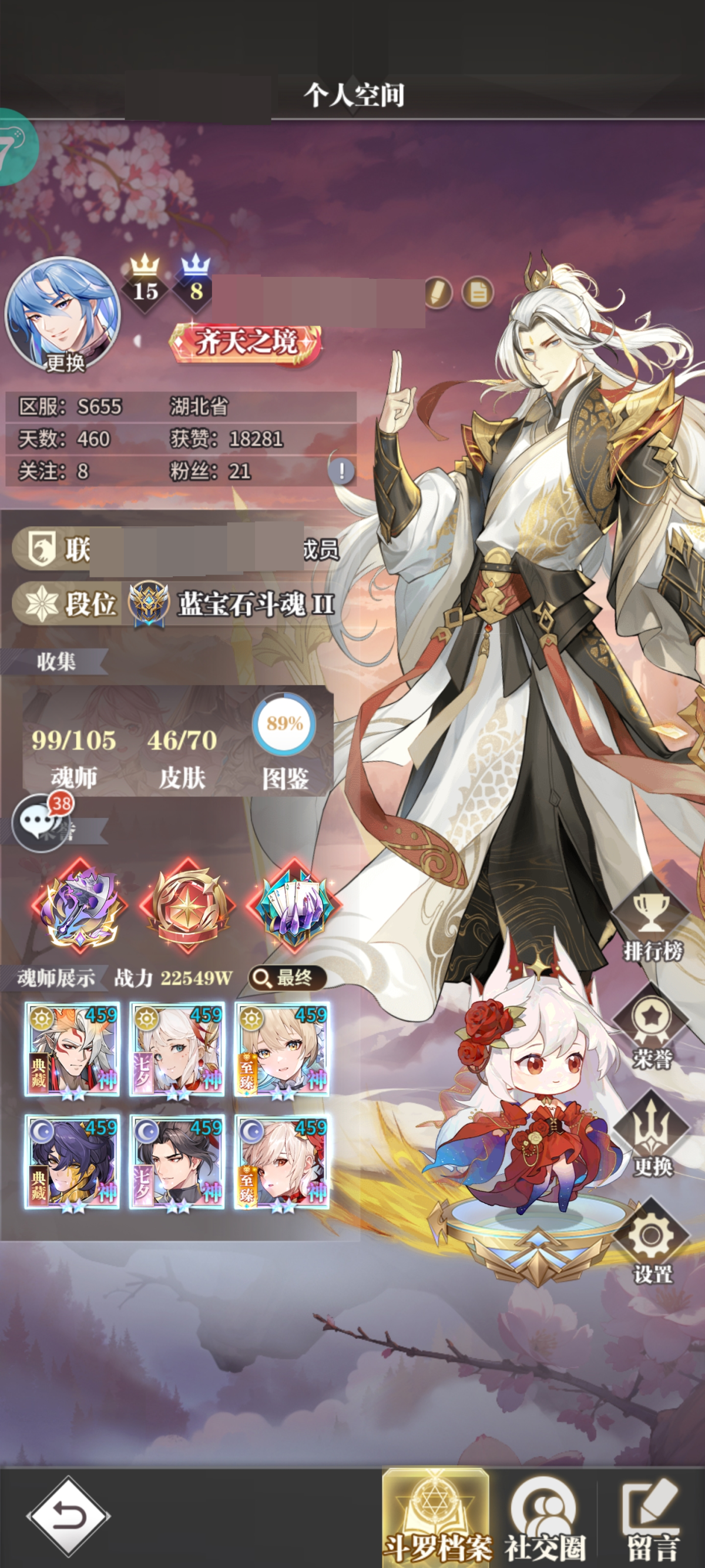 斗罗大陆：武魂觉醒截图-10055