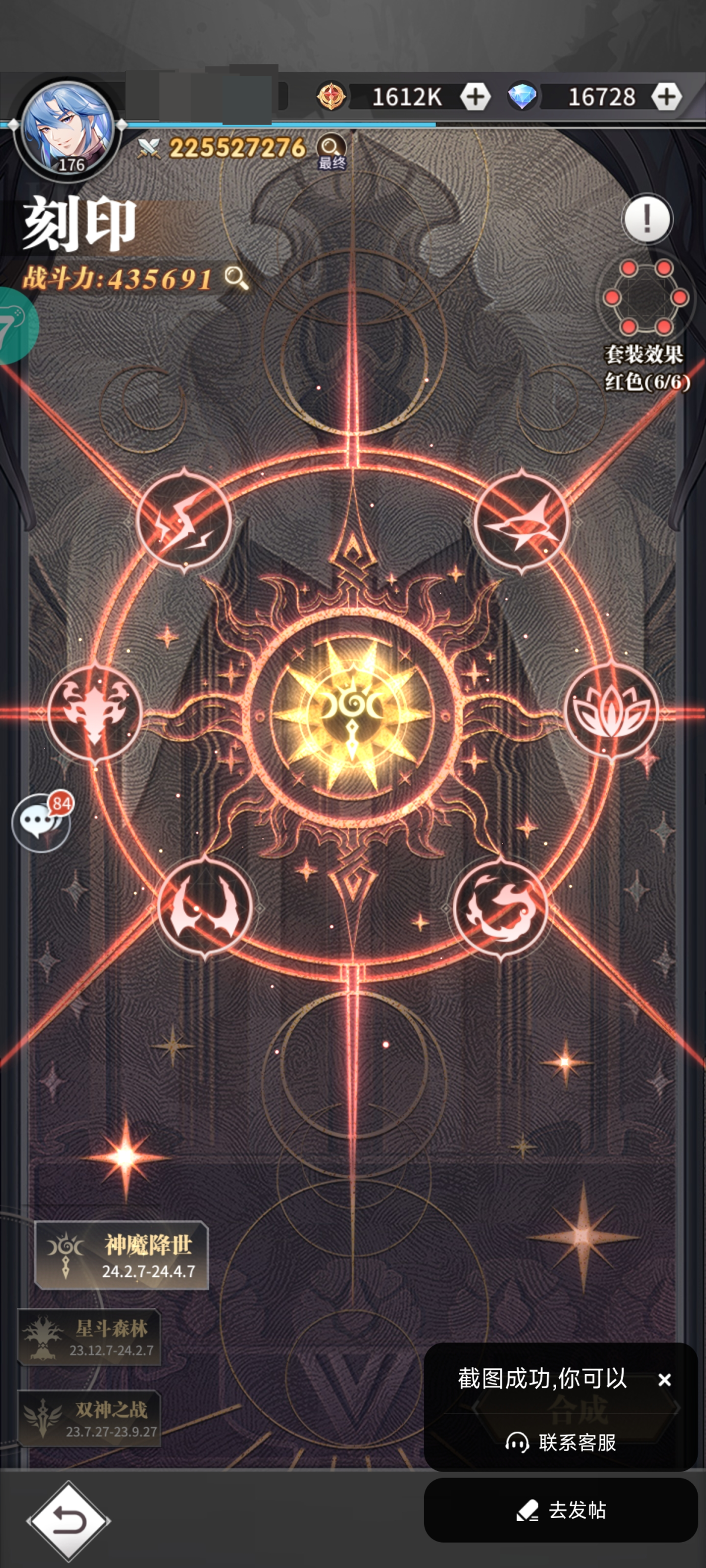 斗罗大陆：武魂觉醒截图-10057
