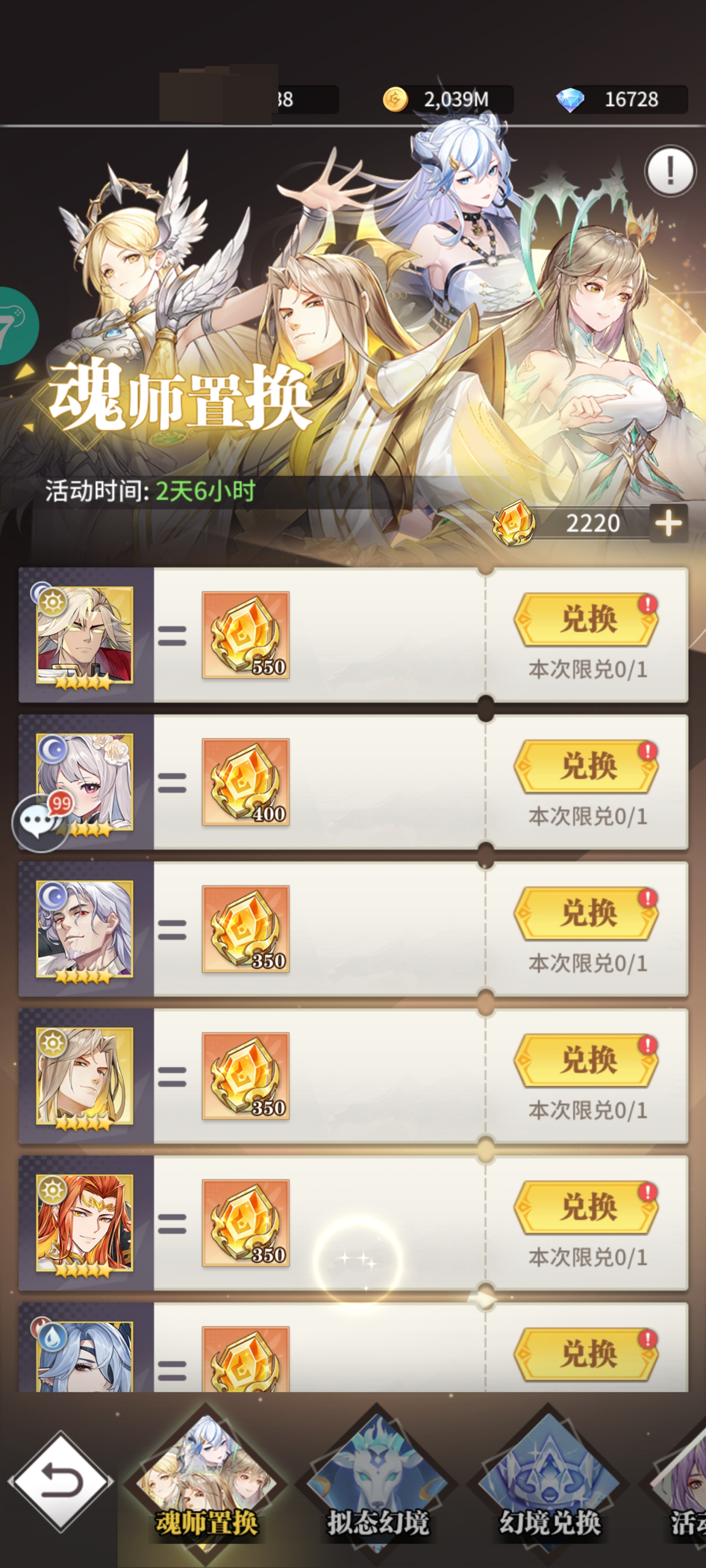 斗罗大陆：武魂觉醒截图-10061