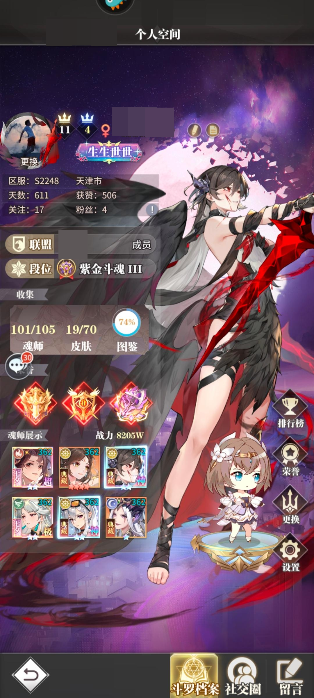 斗罗大陆：武魂觉醒截图-10064