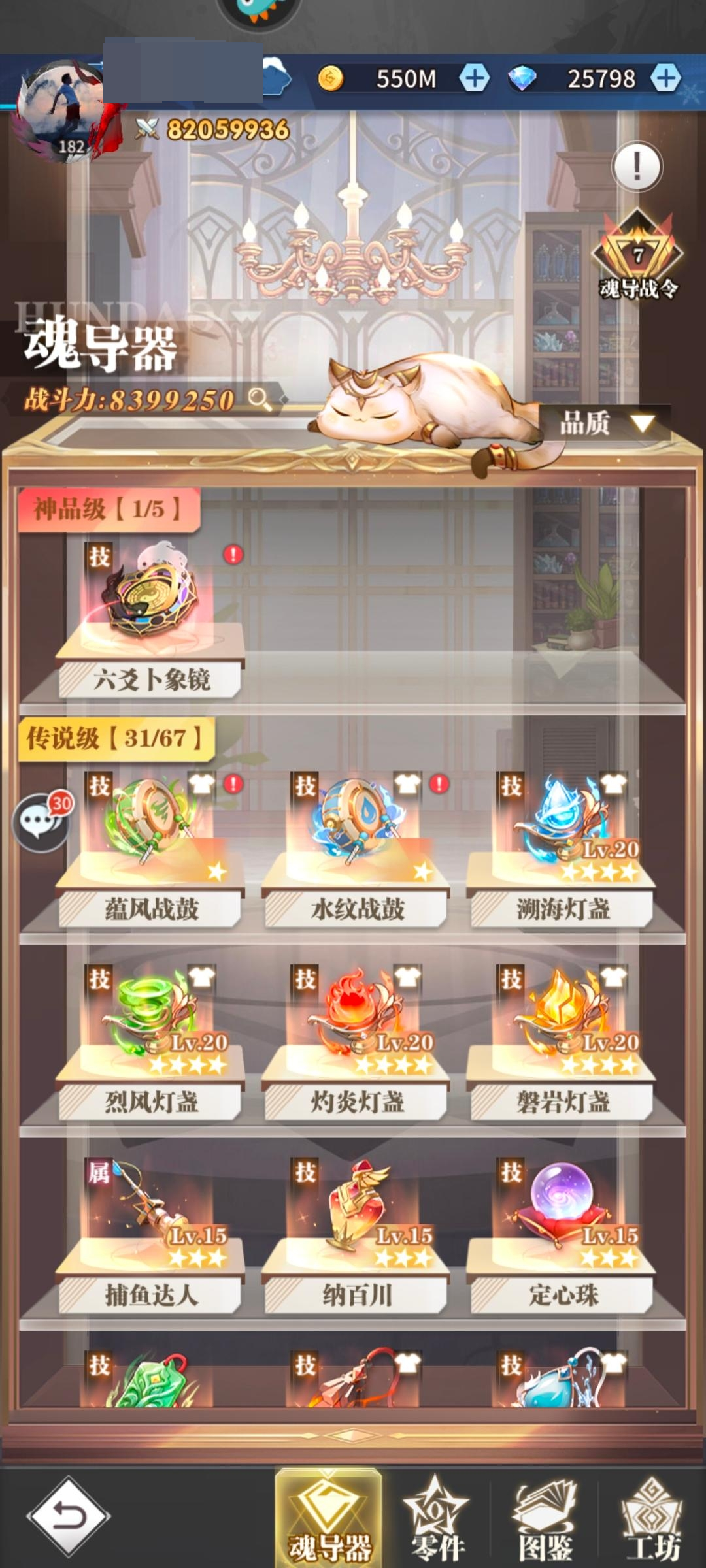 斗罗大陆：武魂觉醒截图-10067
