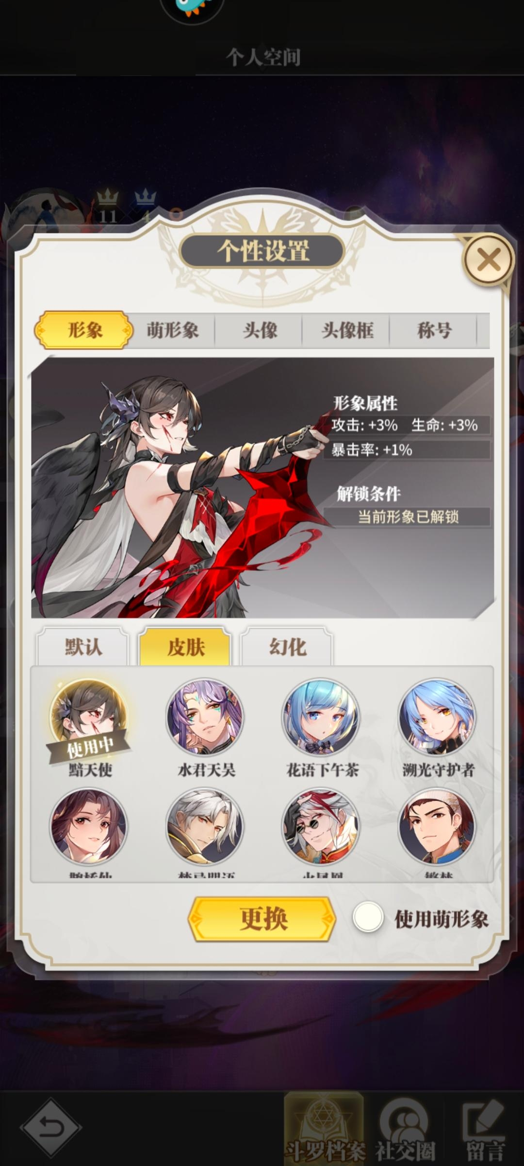 斗罗大陆：武魂觉醒截图-10068