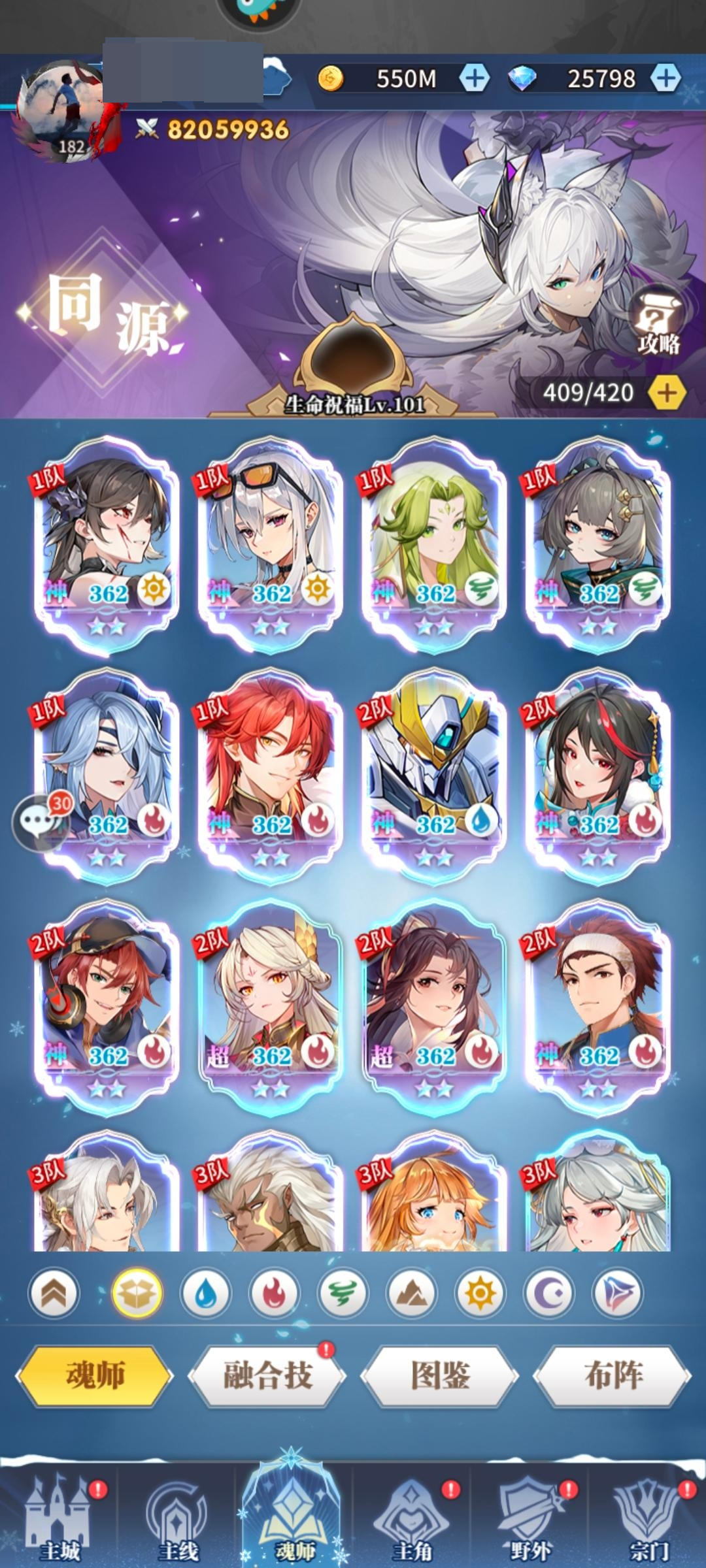 斗罗大陆：武魂觉醒截图-10069