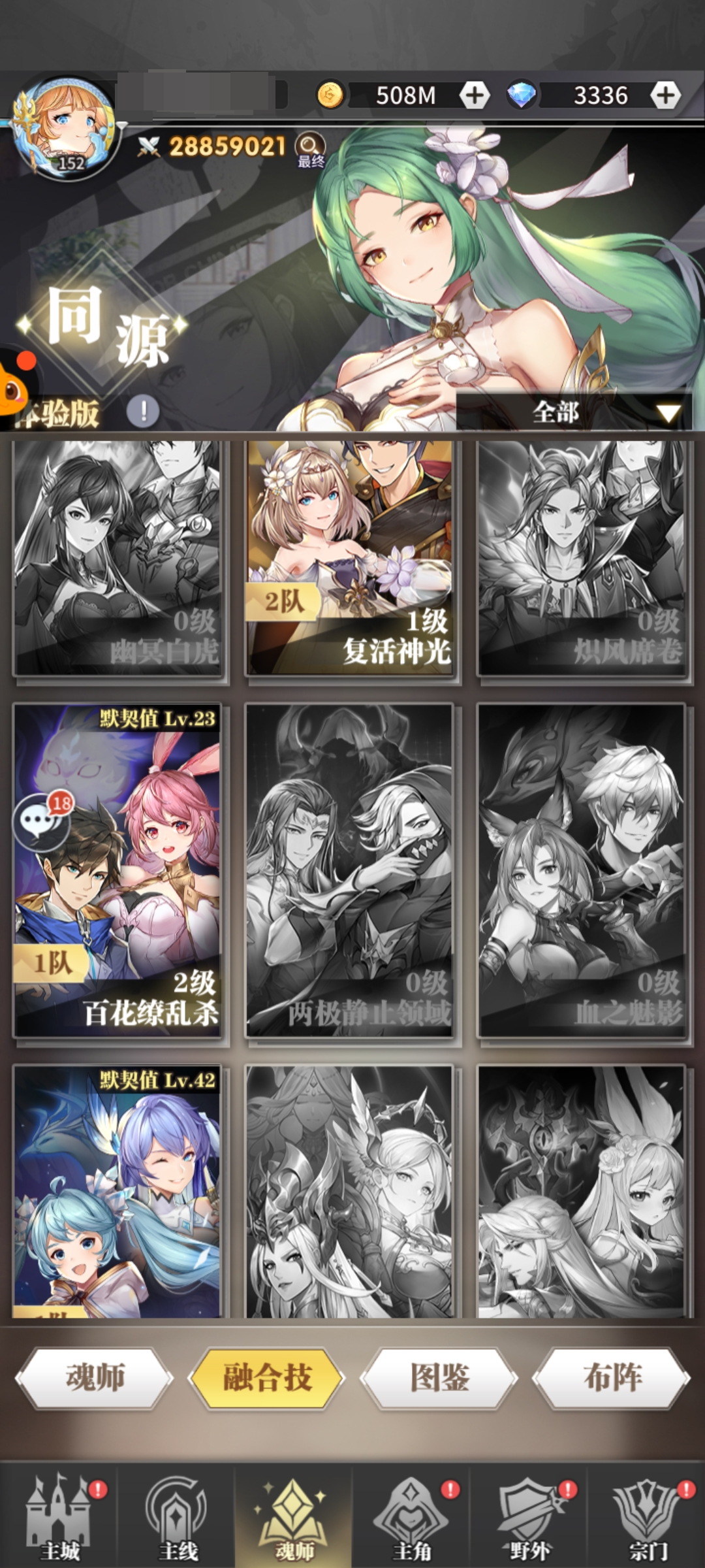 斗罗大陆：武魂觉醒截图-10072