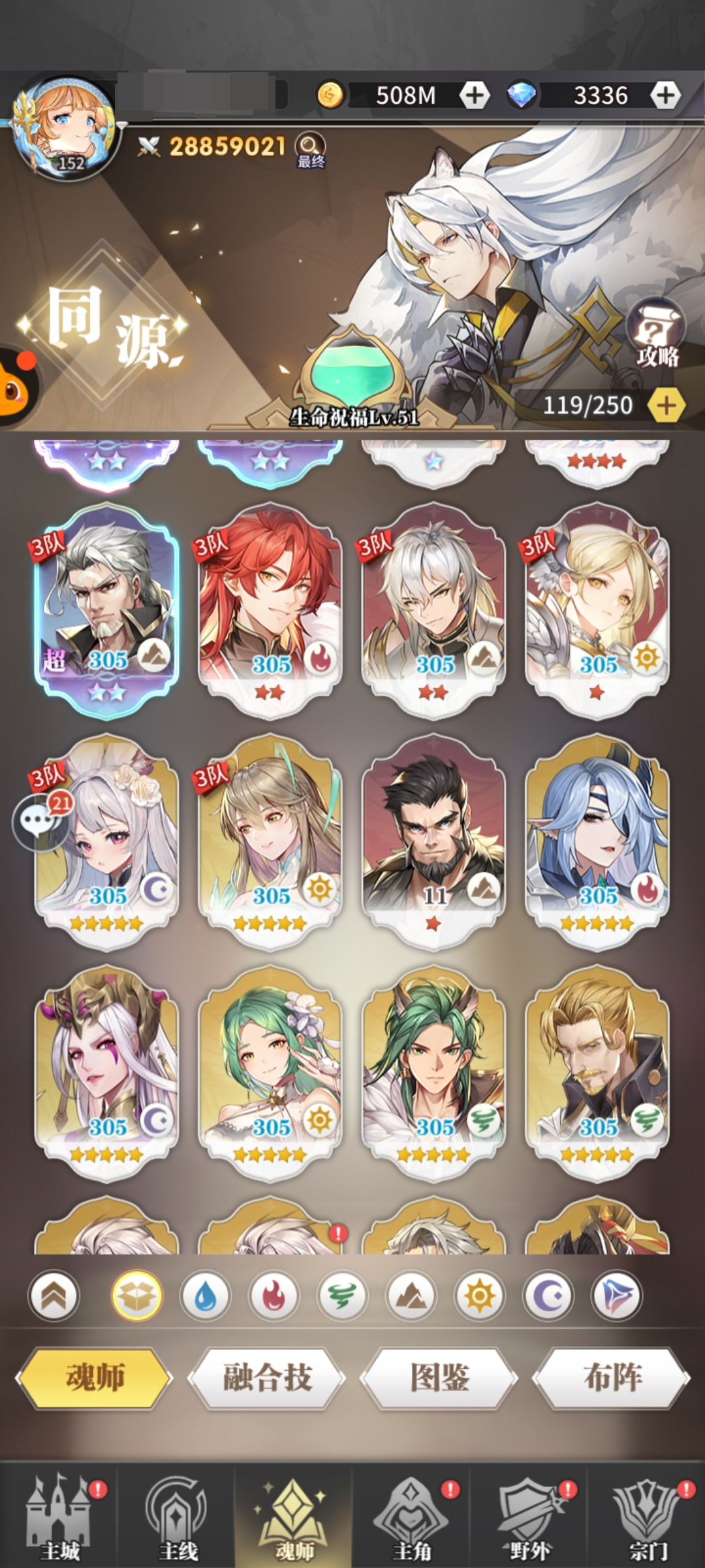 斗罗大陆：武魂觉醒截图-10073