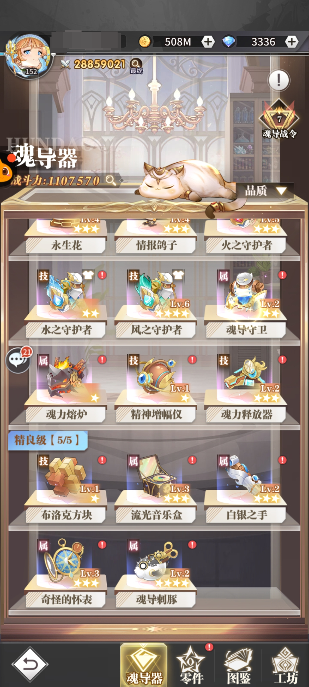 斗罗大陆：武魂觉醒截图-10077
