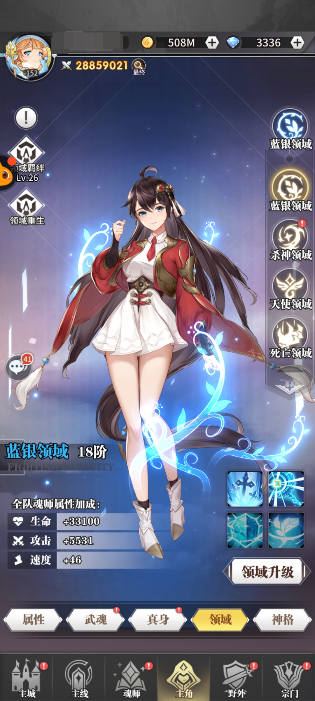 斗罗大陆：武魂觉醒截图-10078