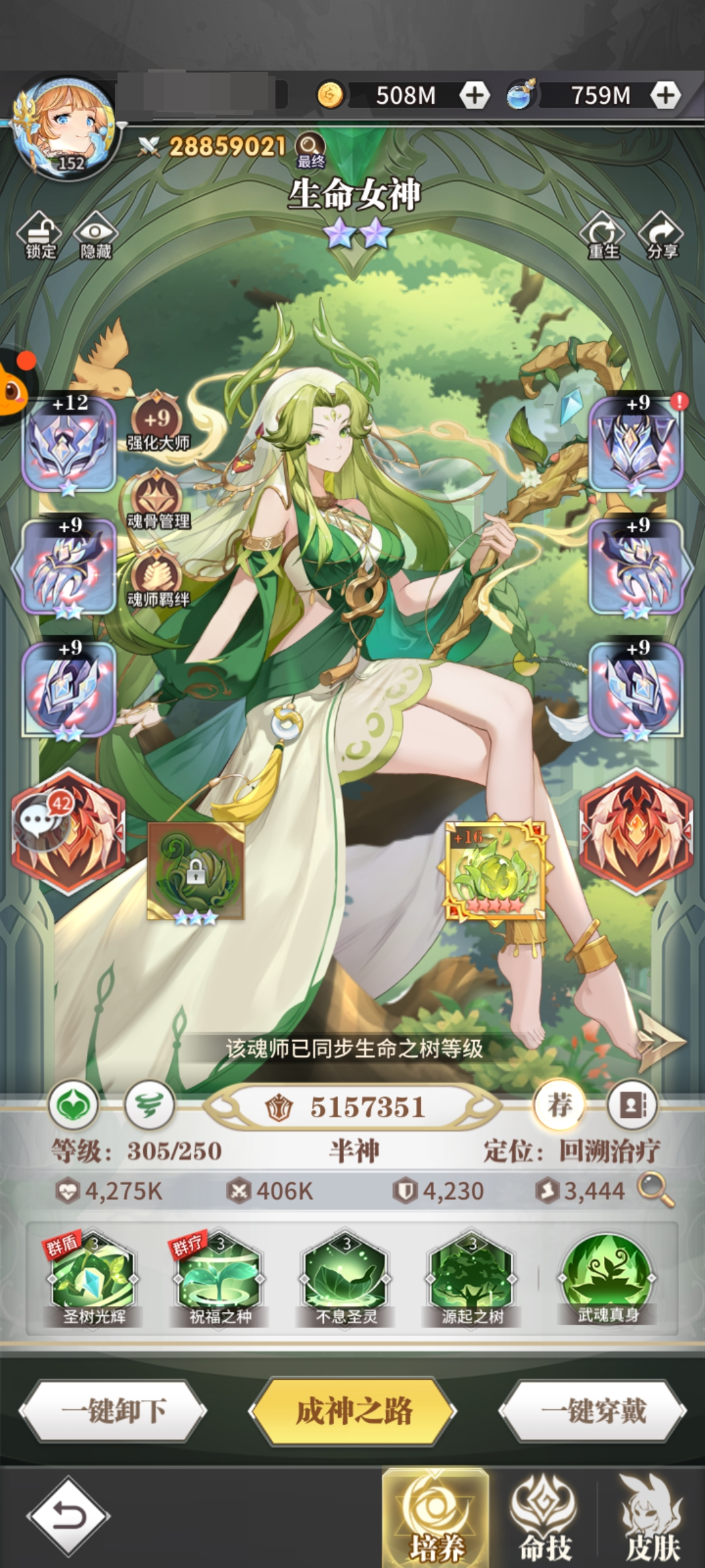 斗罗大陆：武魂觉醒截图-10079