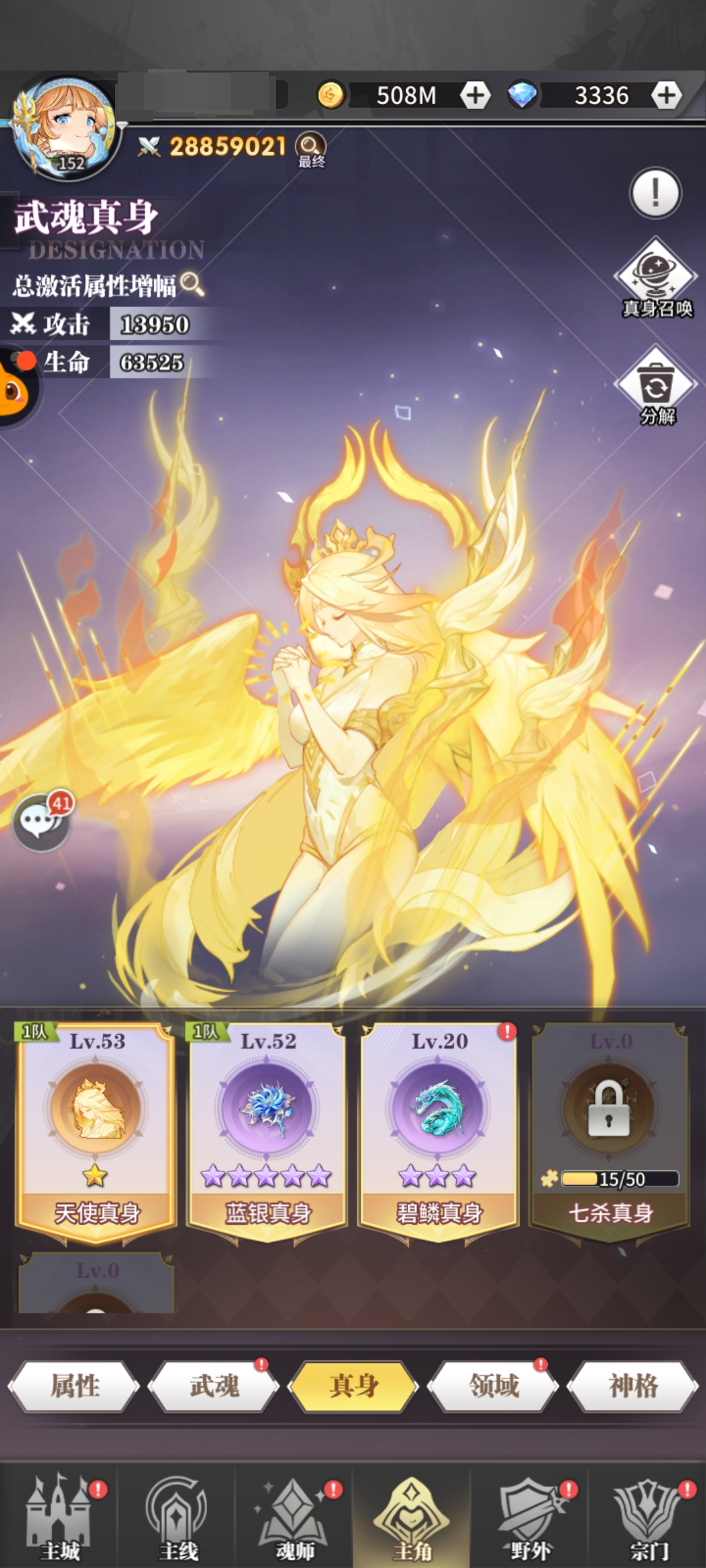 斗罗大陆：武魂觉醒截图-10081