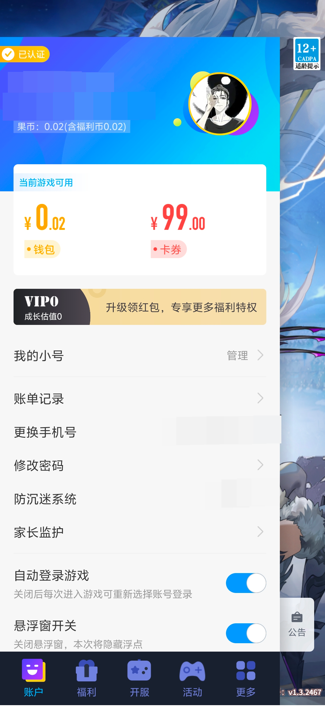 斗罗大陆：武魂觉醒截图-10084