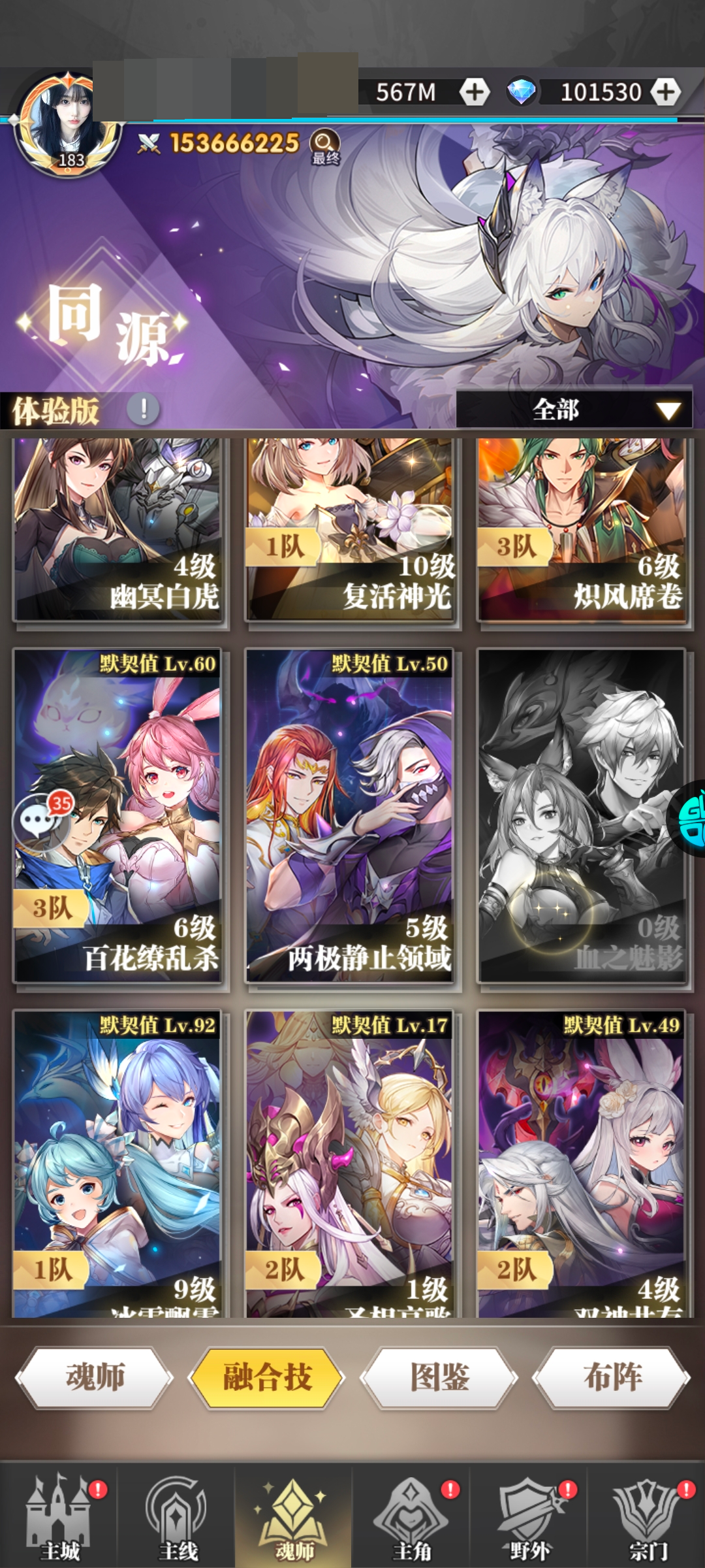 斗罗大陆：武魂觉醒截图-10086