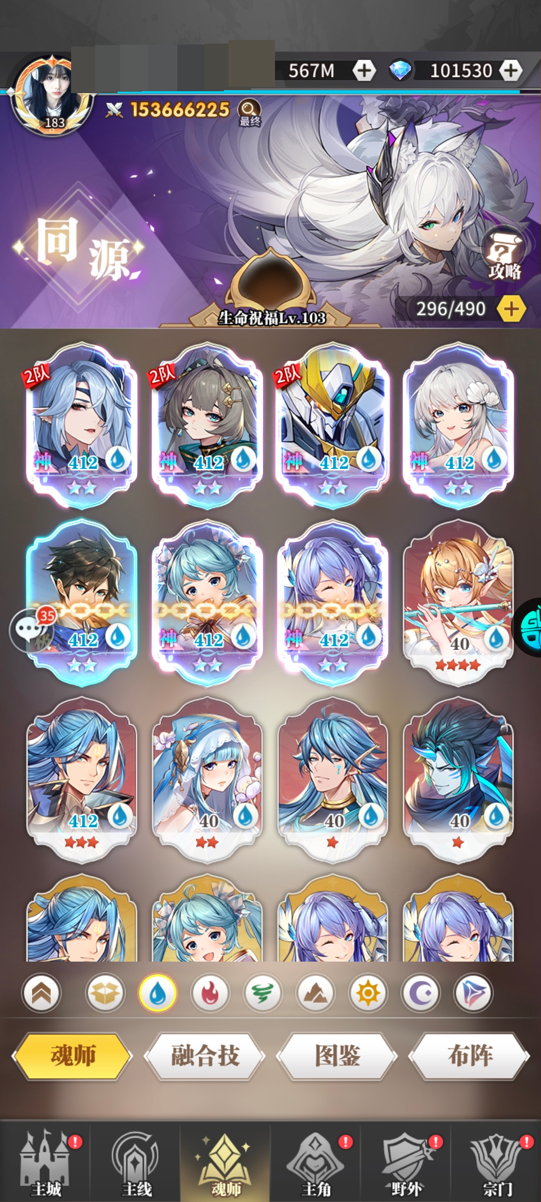 斗罗大陆：武魂觉醒截图-10087