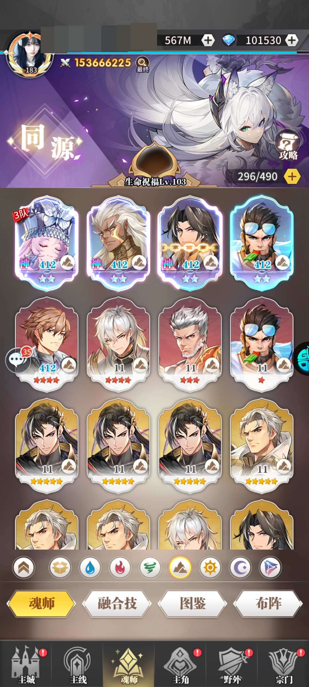 斗罗大陆：武魂觉醒截图-10088