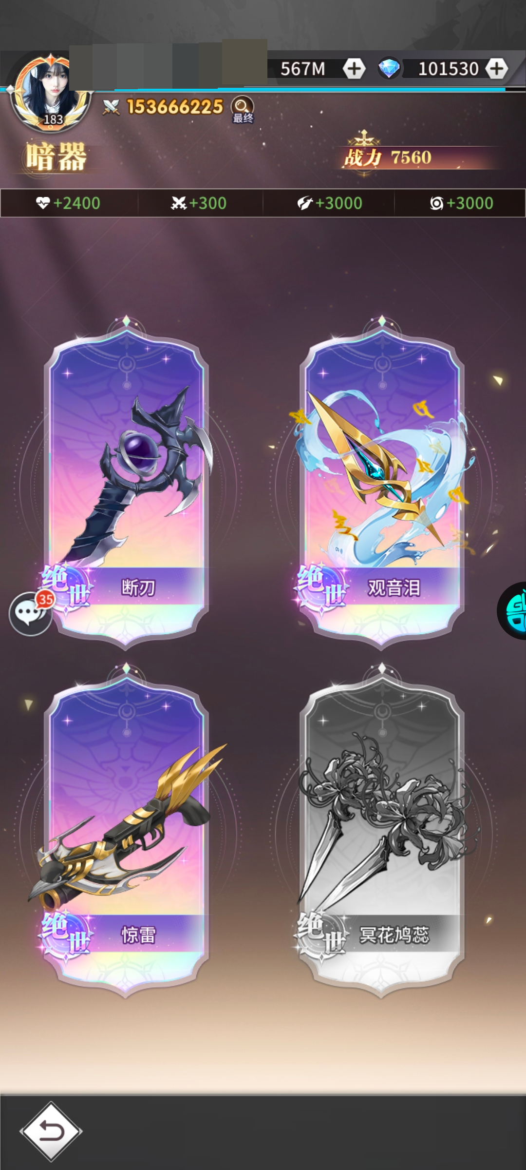 斗罗大陆：武魂觉醒截图-10090
