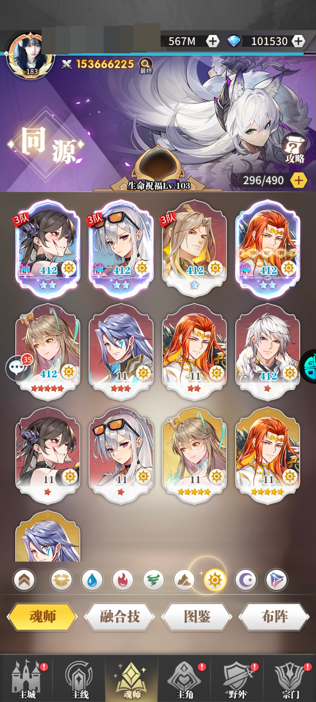 斗罗大陆：武魂觉醒截图-10093