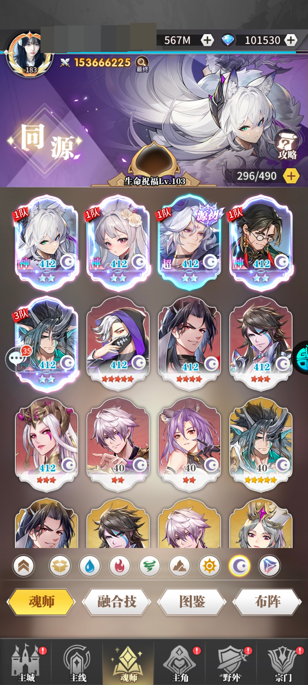 斗罗大陆：武魂觉醒截图-10095