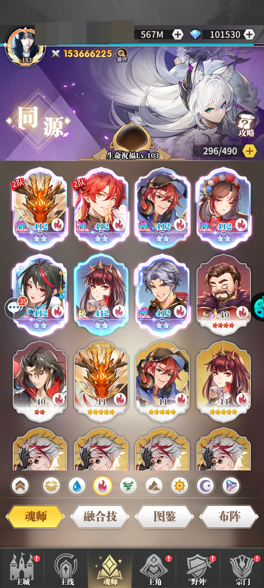 斗罗大陆：武魂觉醒截图-10096