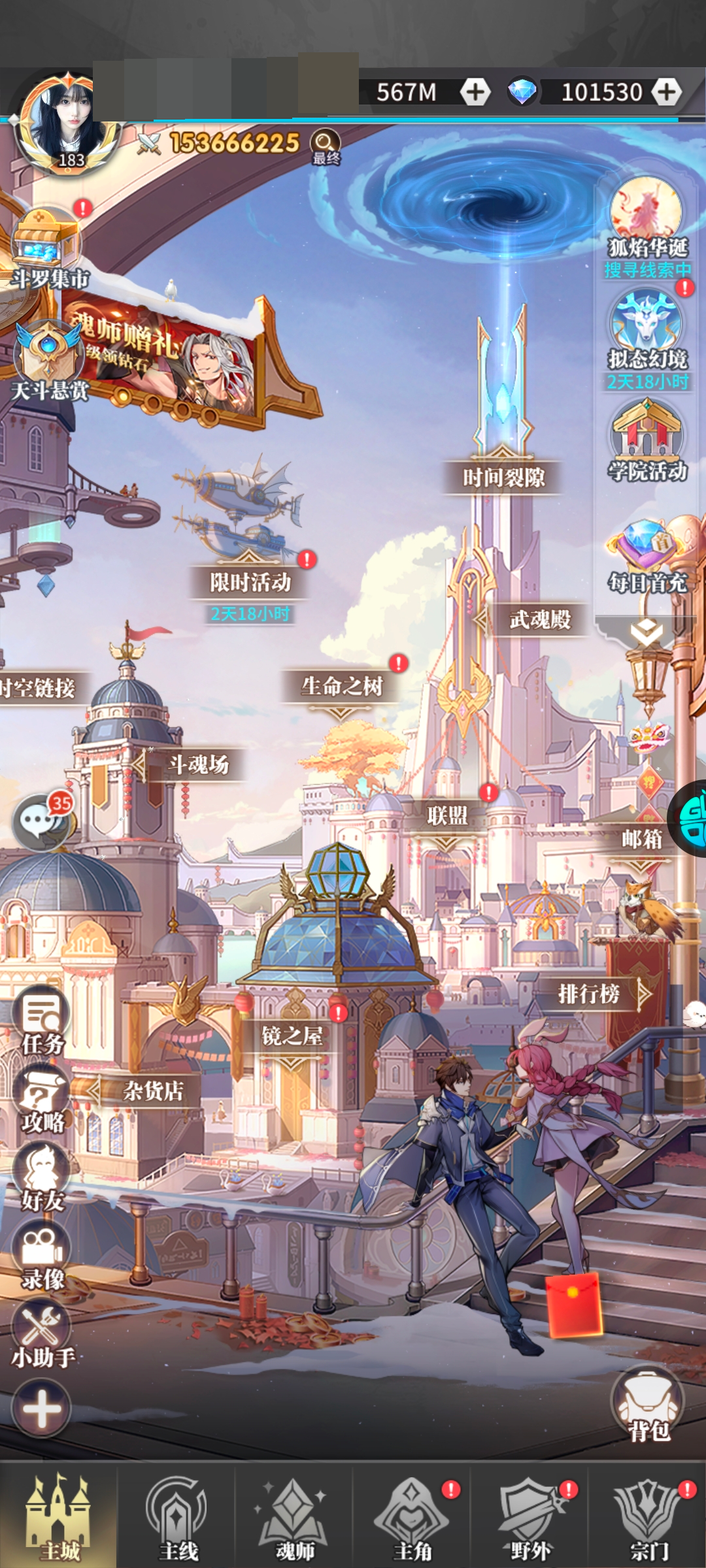 斗罗大陆：武魂觉醒截图-10097