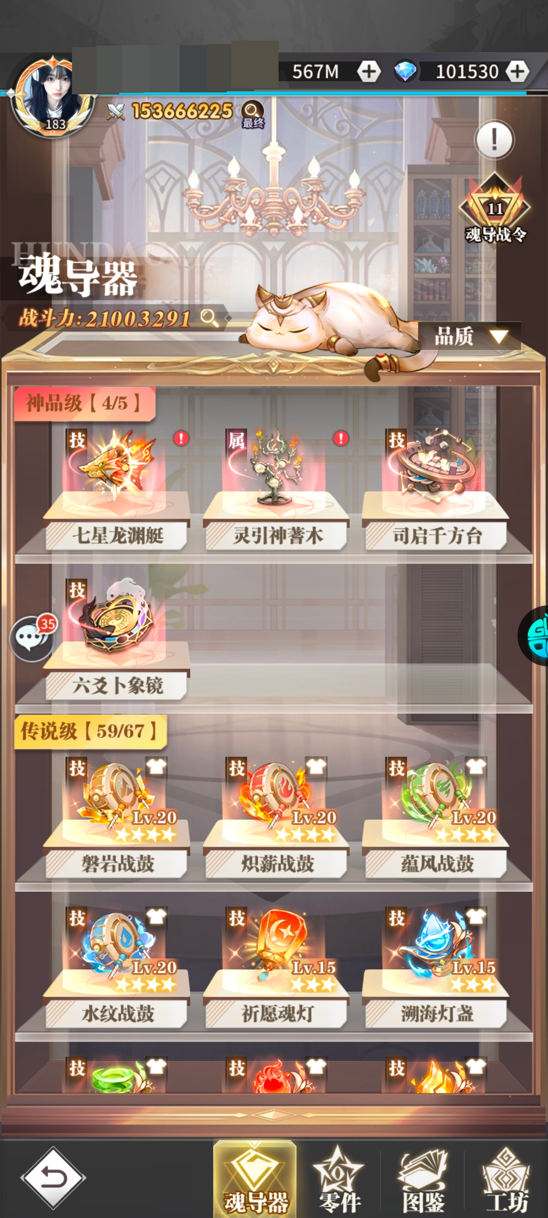 斗罗大陆：武魂觉醒截图-10098