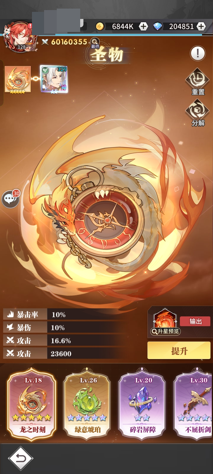 斗罗大陆：武魂觉醒截图-10107