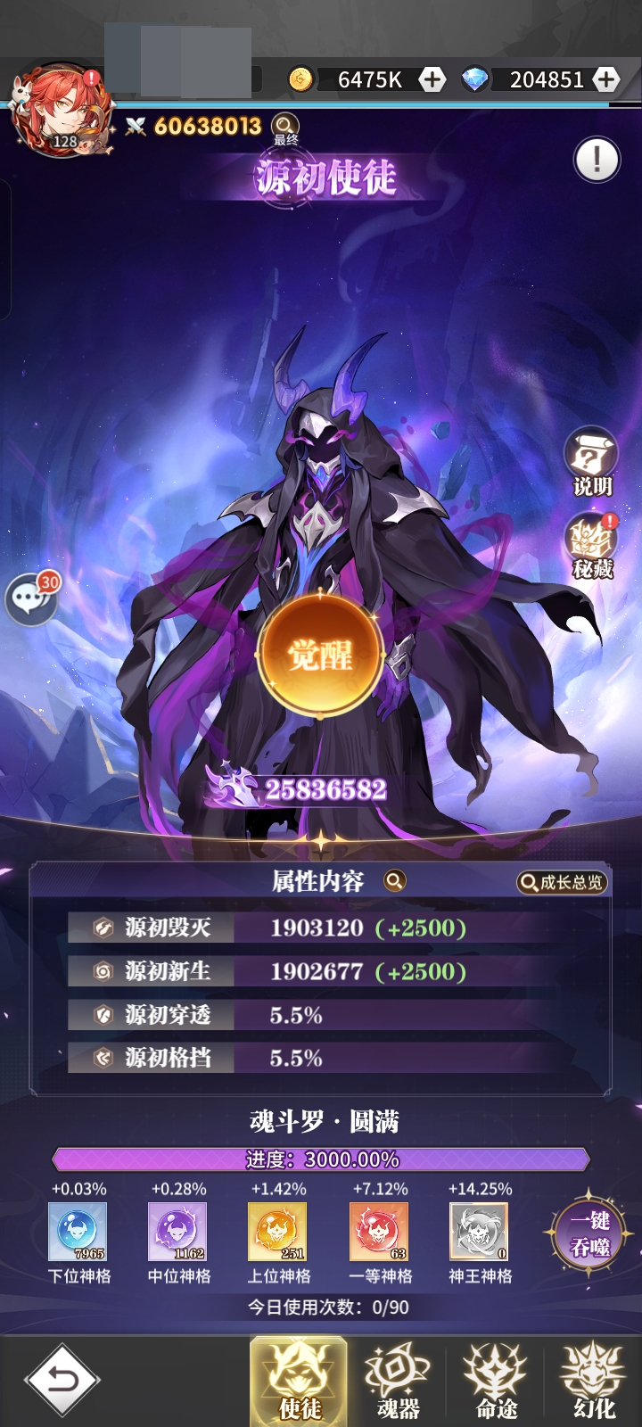 斗罗大陆：武魂觉醒截图-10109
