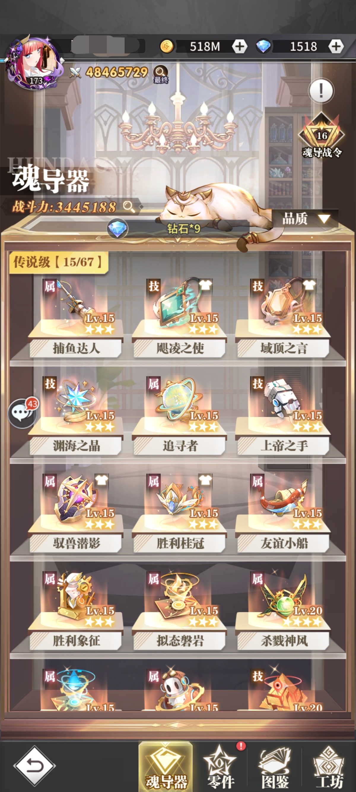 斗罗大陆：武魂觉醒截图-10116