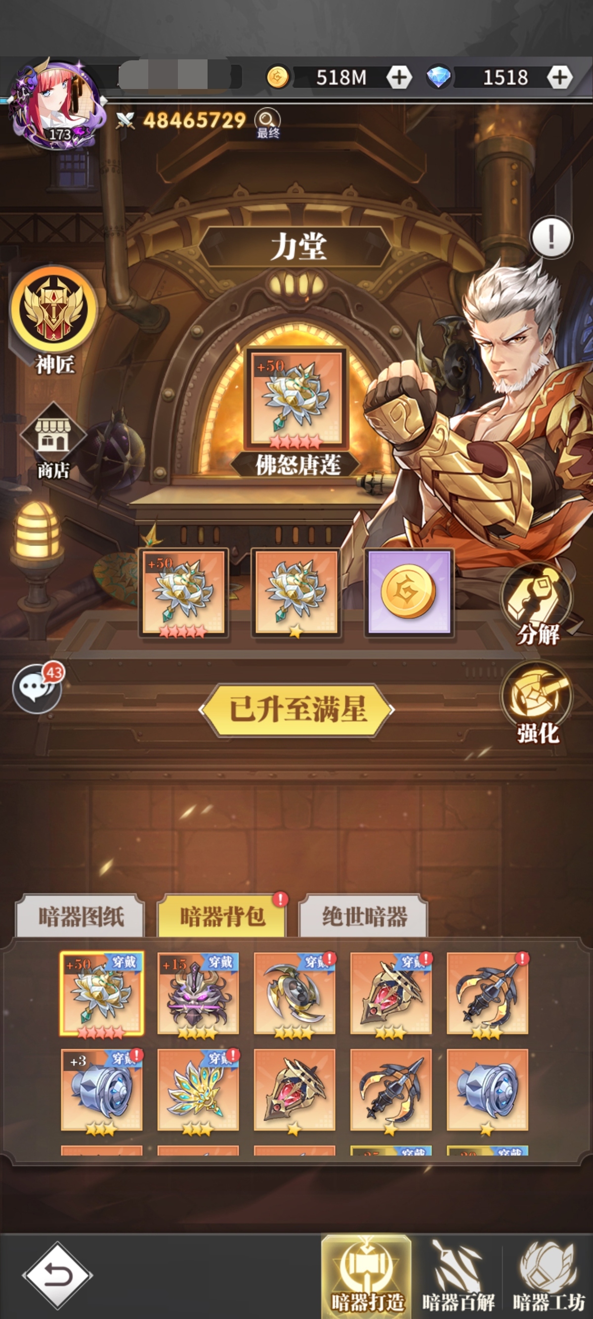 斗罗大陆：武魂觉醒截图-10117