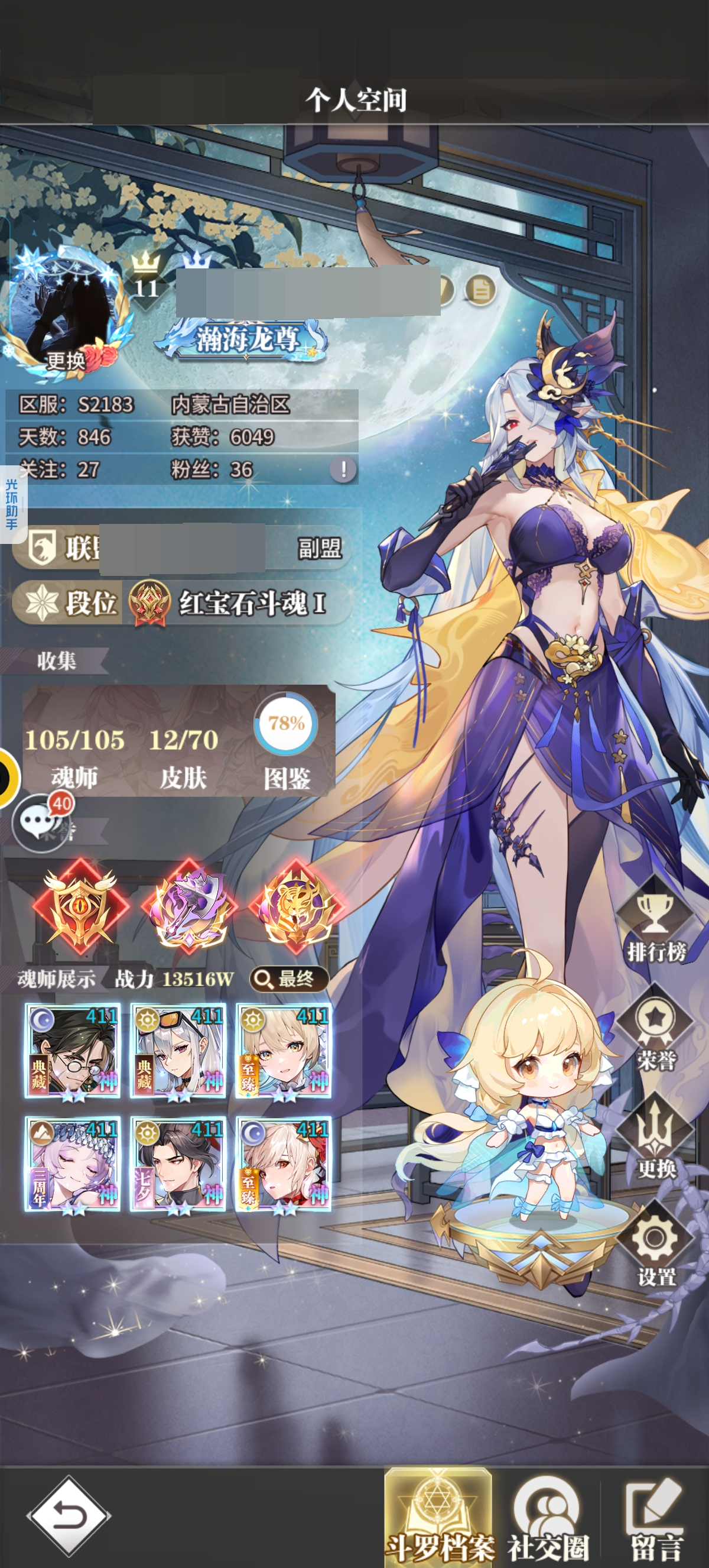 斗罗大陆：武魂觉醒截图-10121