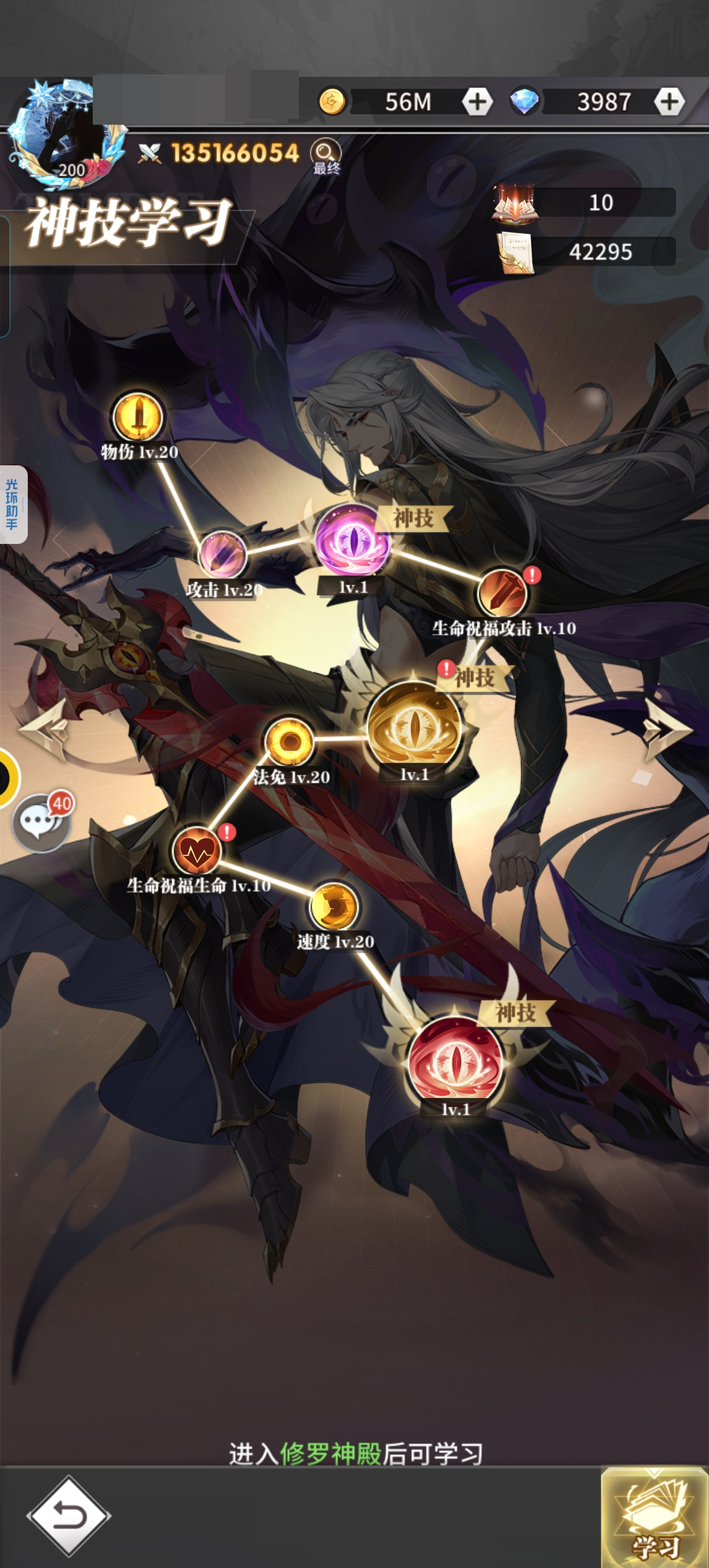 斗罗大陆：武魂觉醒截图-10122