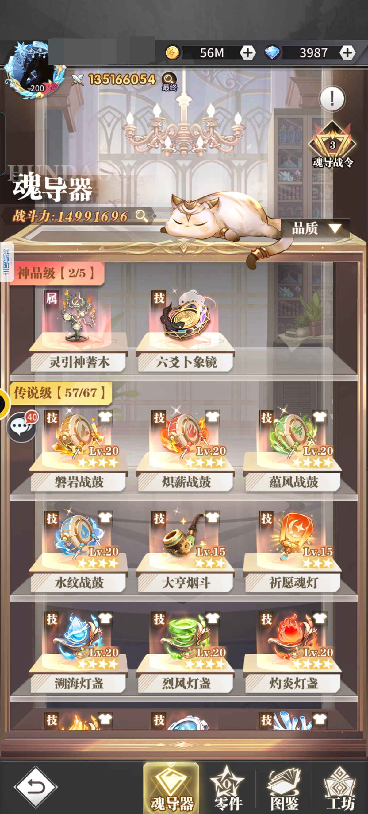 斗罗大陆：武魂觉醒截图-10124
