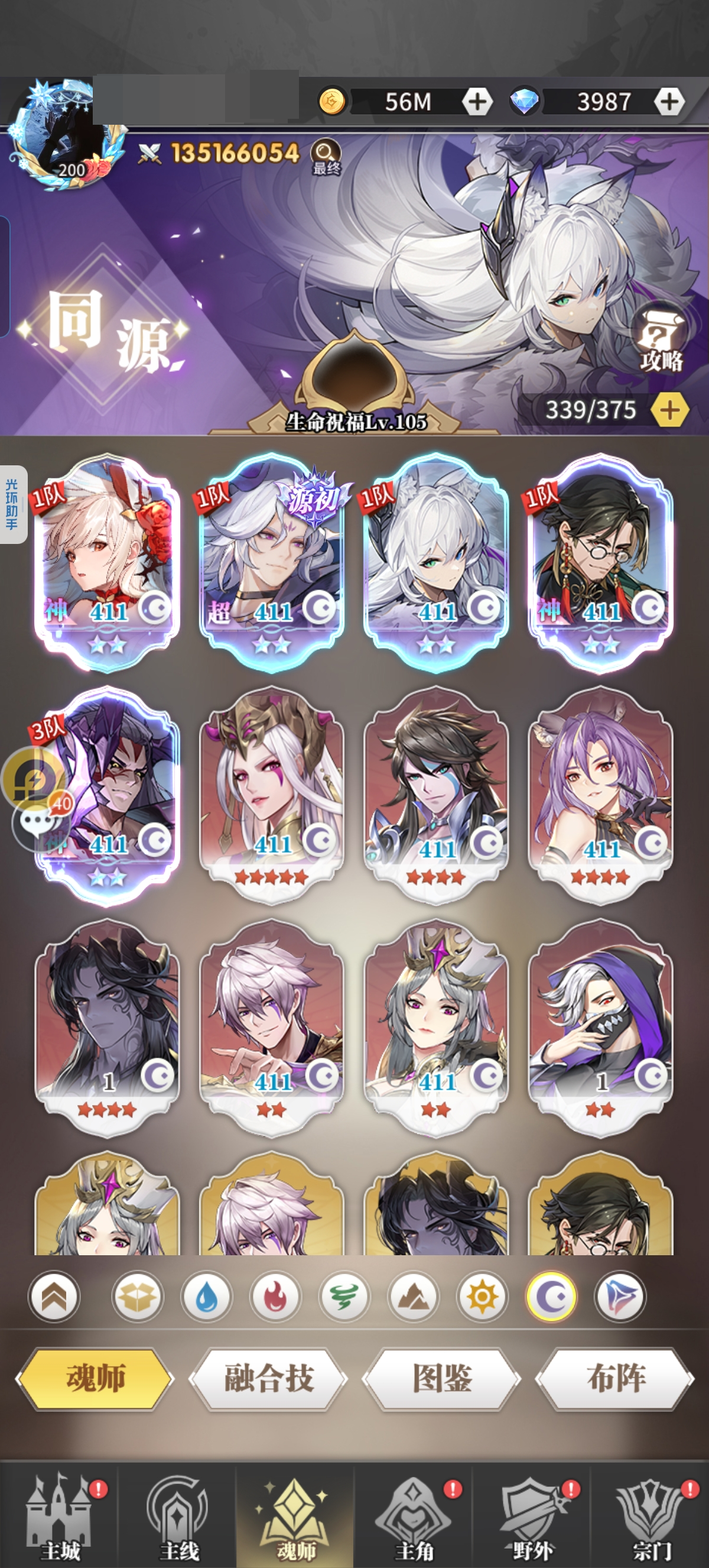 斗罗大陆：武魂觉醒截图-10126