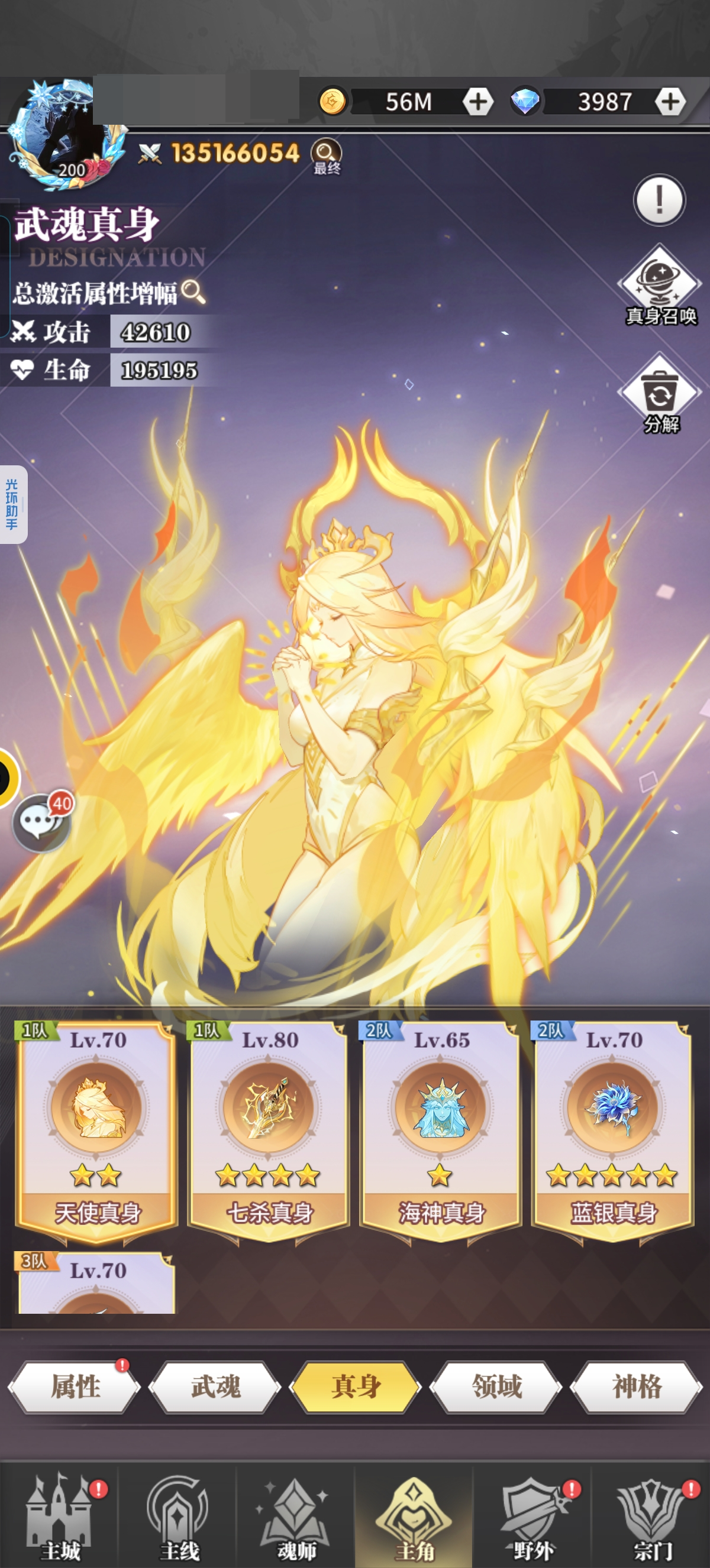斗罗大陆：武魂觉醒截图-10127