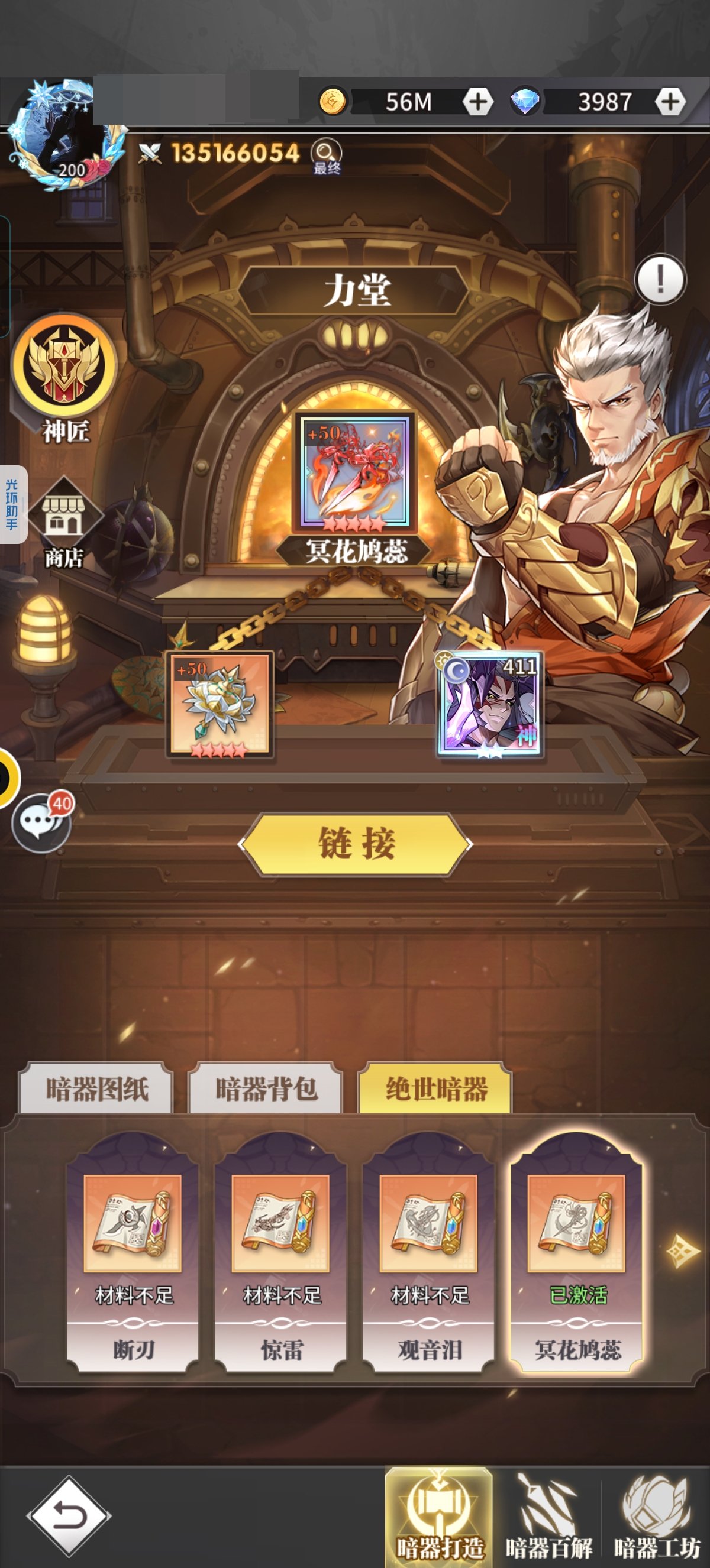 斗罗大陆：武魂觉醒截图-10128