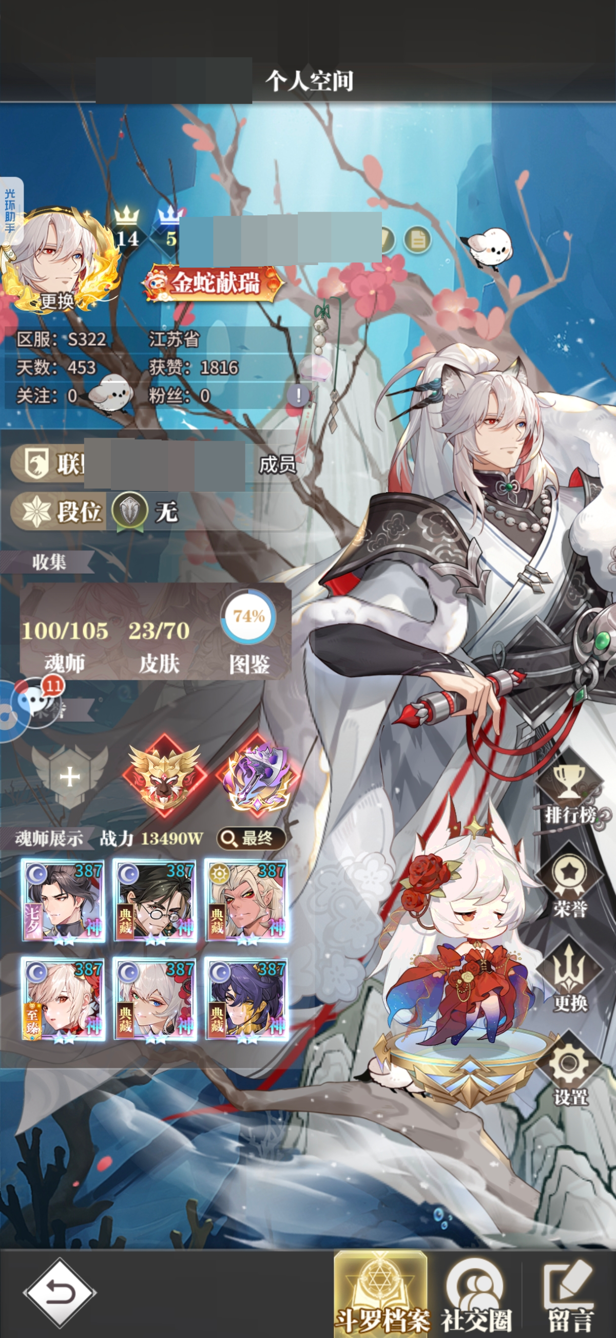 斗罗大陆：武魂觉醒截图-10134