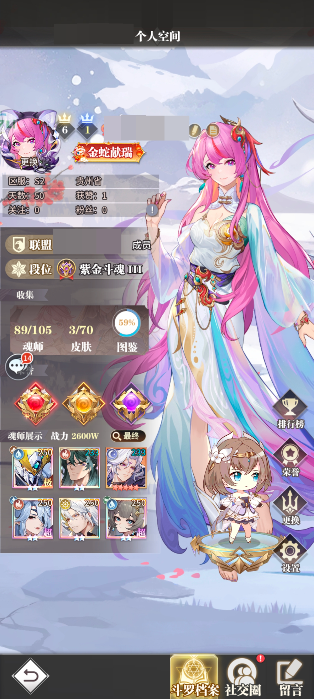 斗罗大陆：武魂觉醒截图-10141