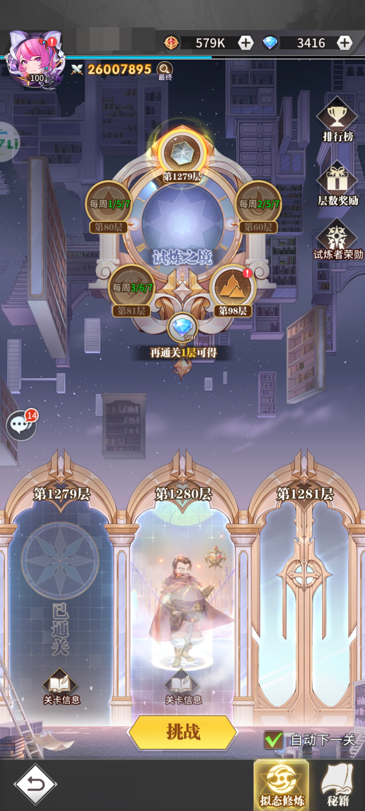 斗罗大陆：武魂觉醒截图-10142