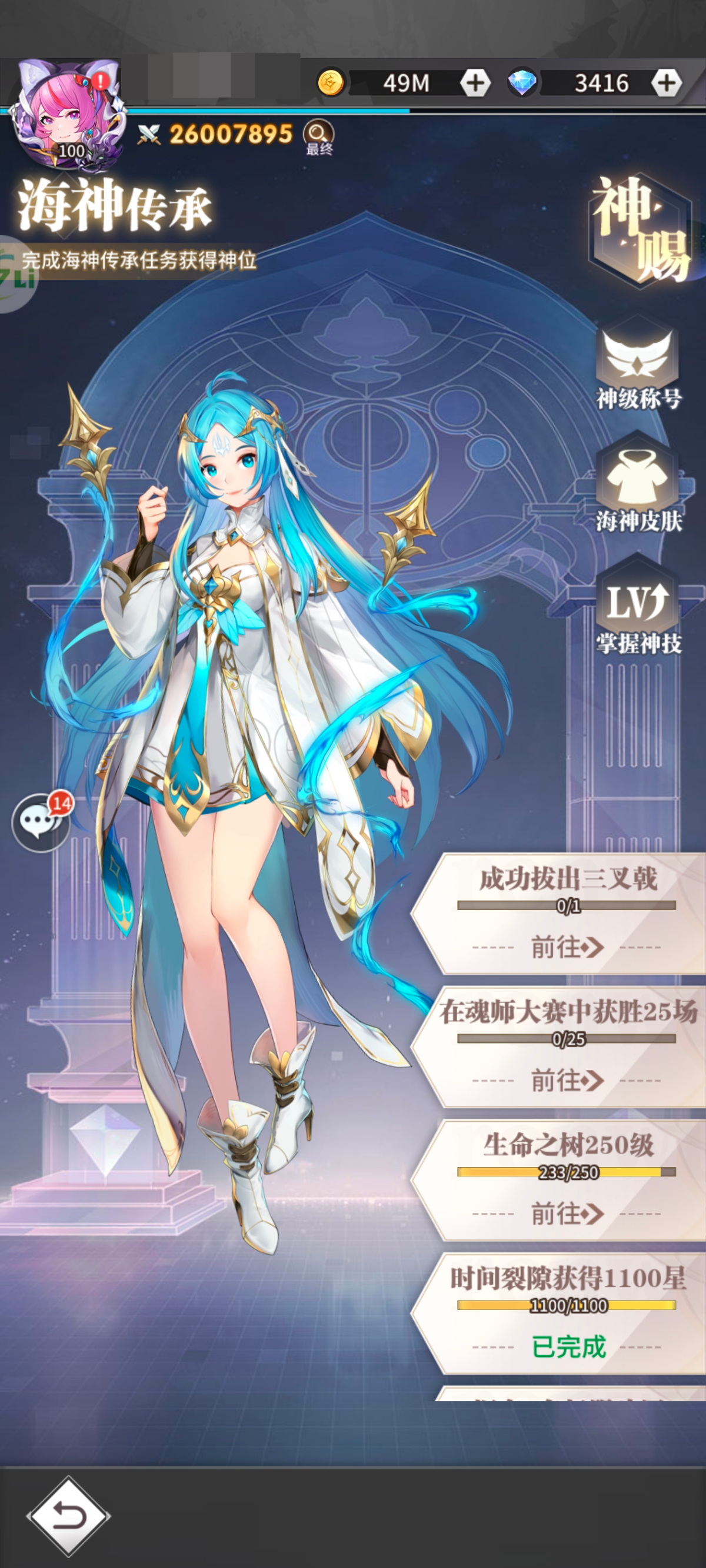 斗罗大陆：武魂觉醒截图-10145