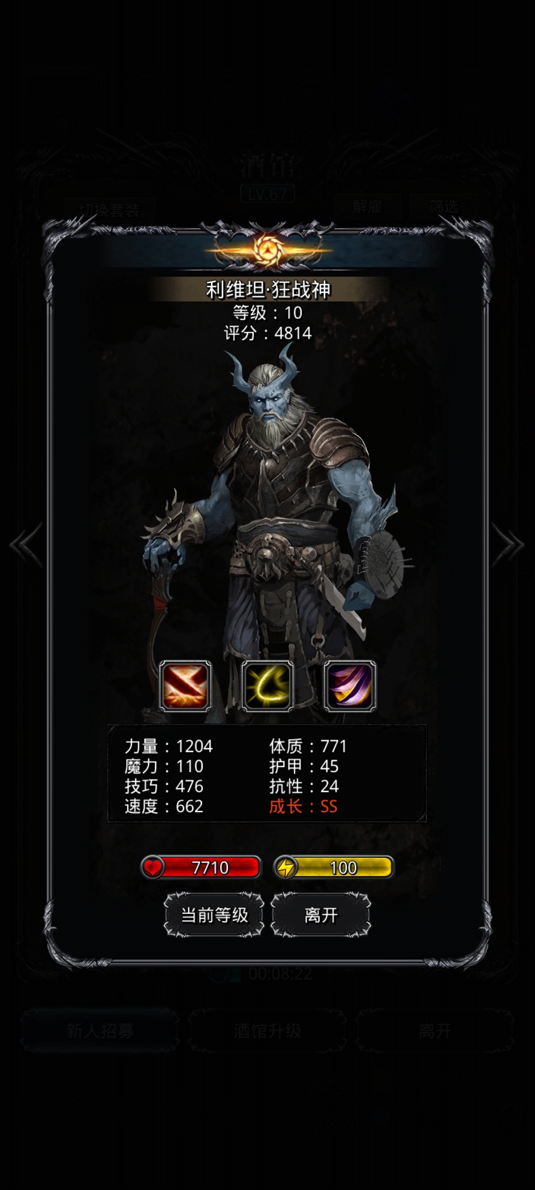 地下城堡2：黑暗觉醒截图-10154