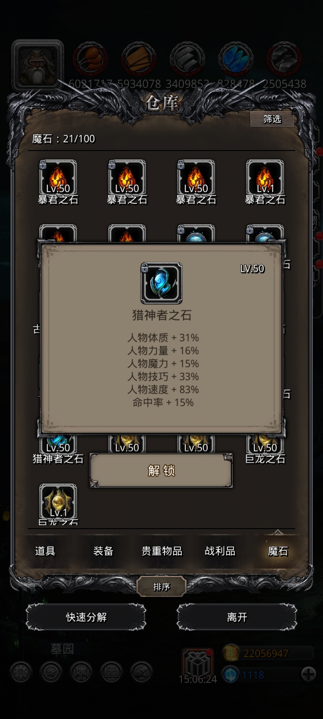 地下城堡2：黑暗觉醒截图-10156