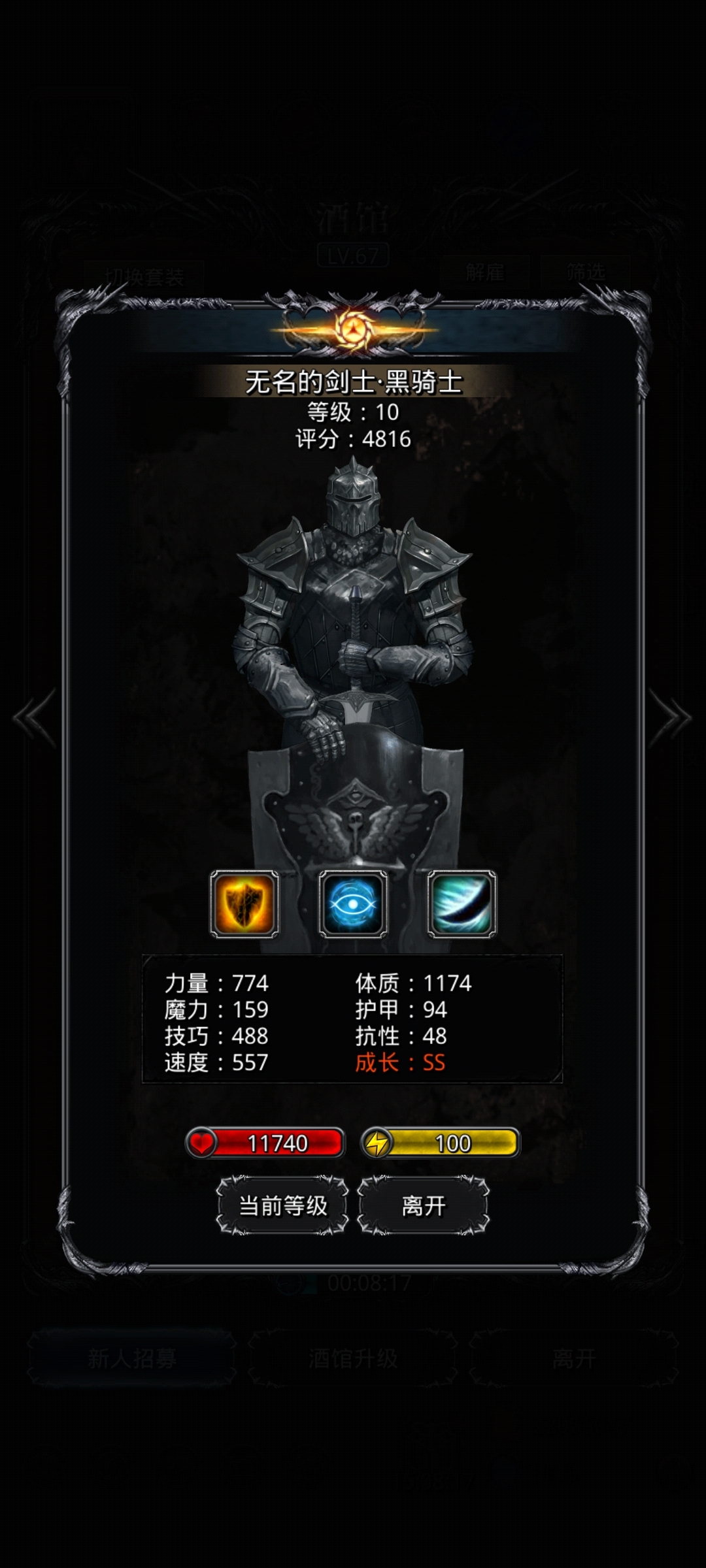 地下城堡2：黑暗觉醒截图-10157