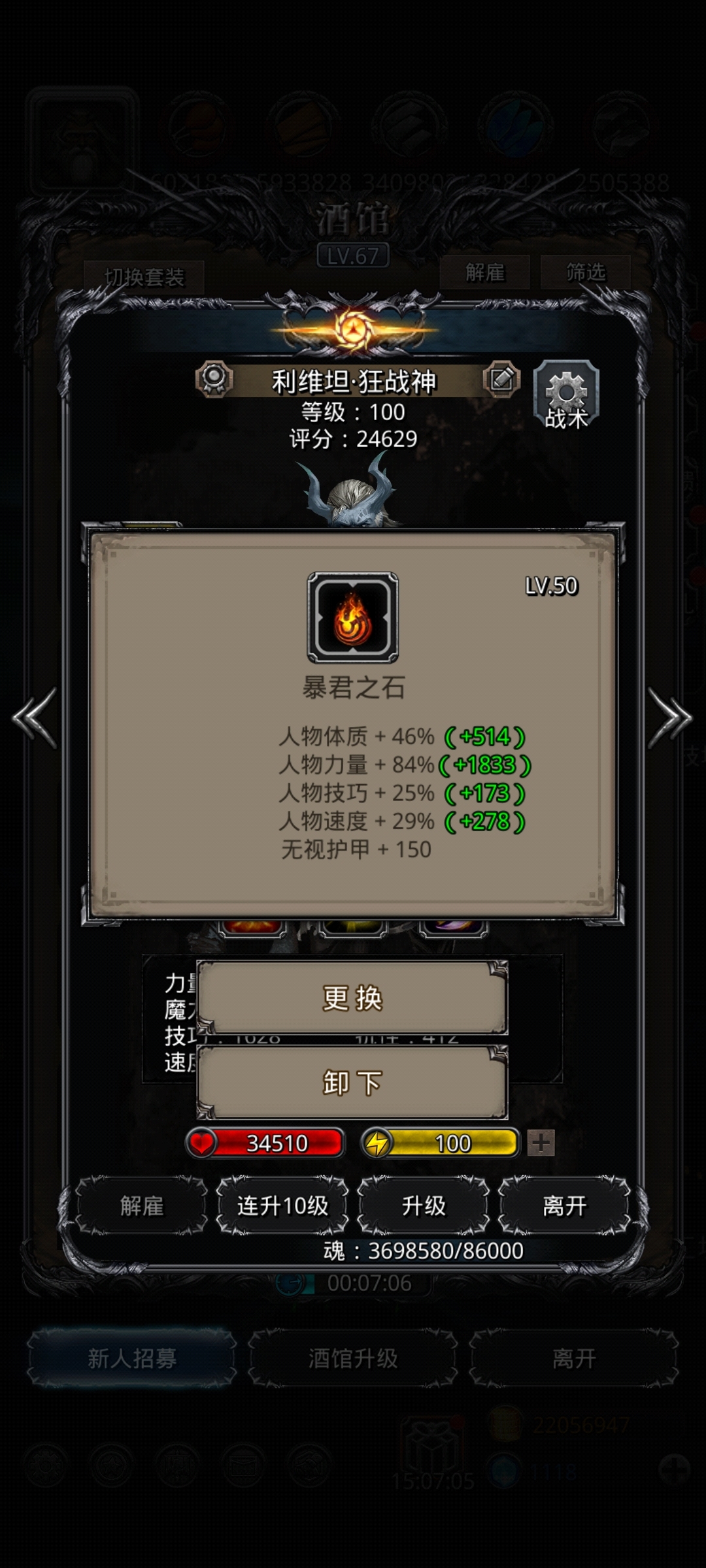 地下城堡2：黑暗觉醒截图-10160