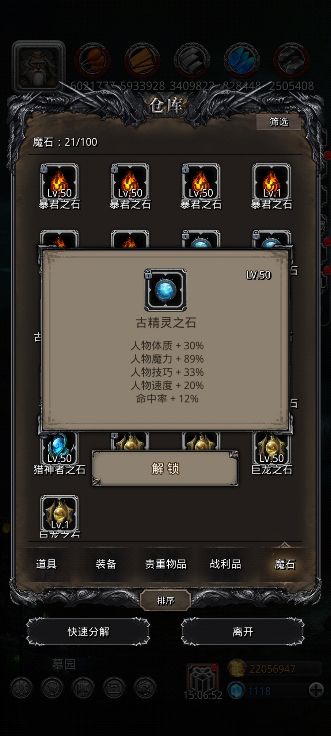 地下城堡2：黑暗觉醒截图-10161