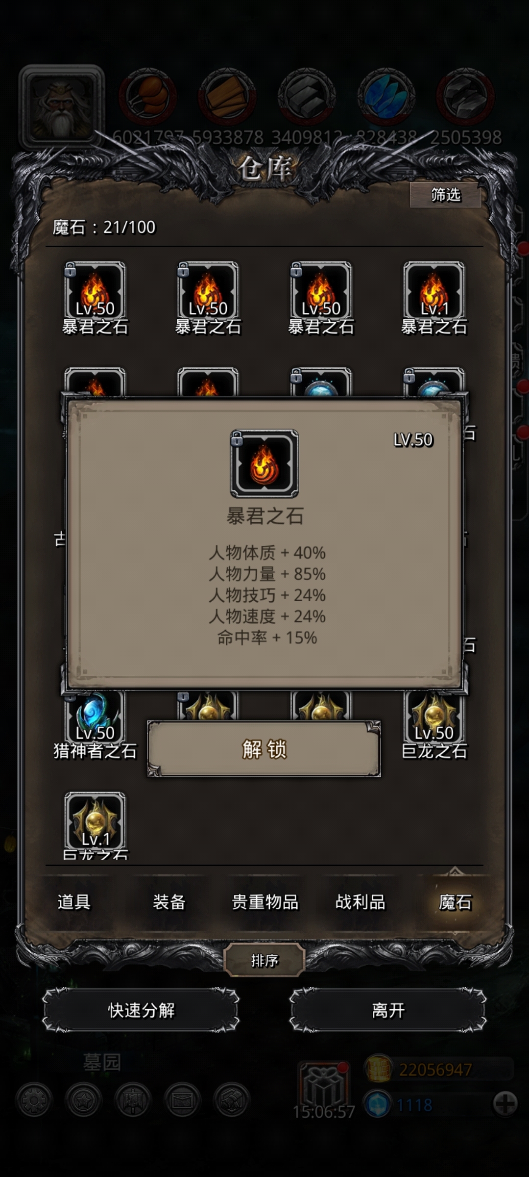 地下城堡2：黑暗觉醒截图-10162