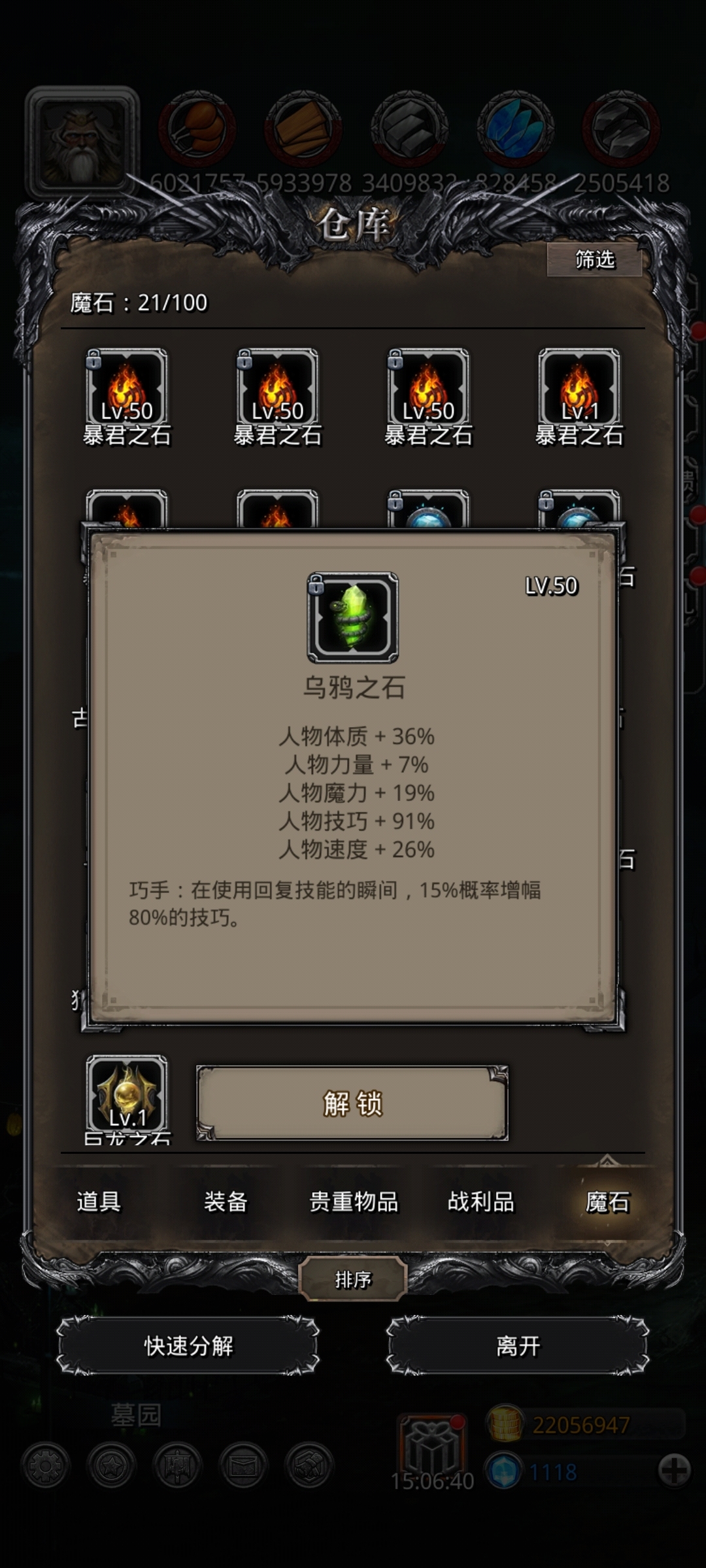 地下城堡2：黑暗觉醒截图-10163