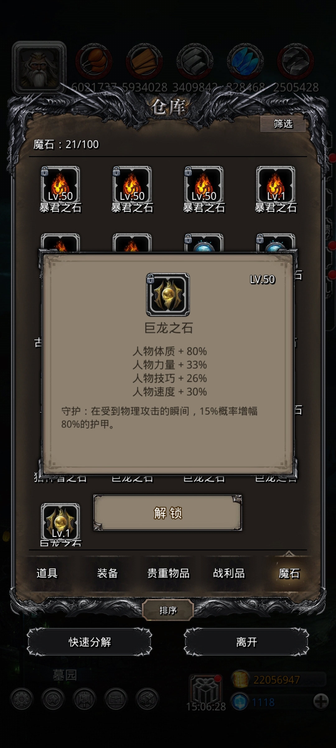 地下城堡2：黑暗觉醒截图-10164