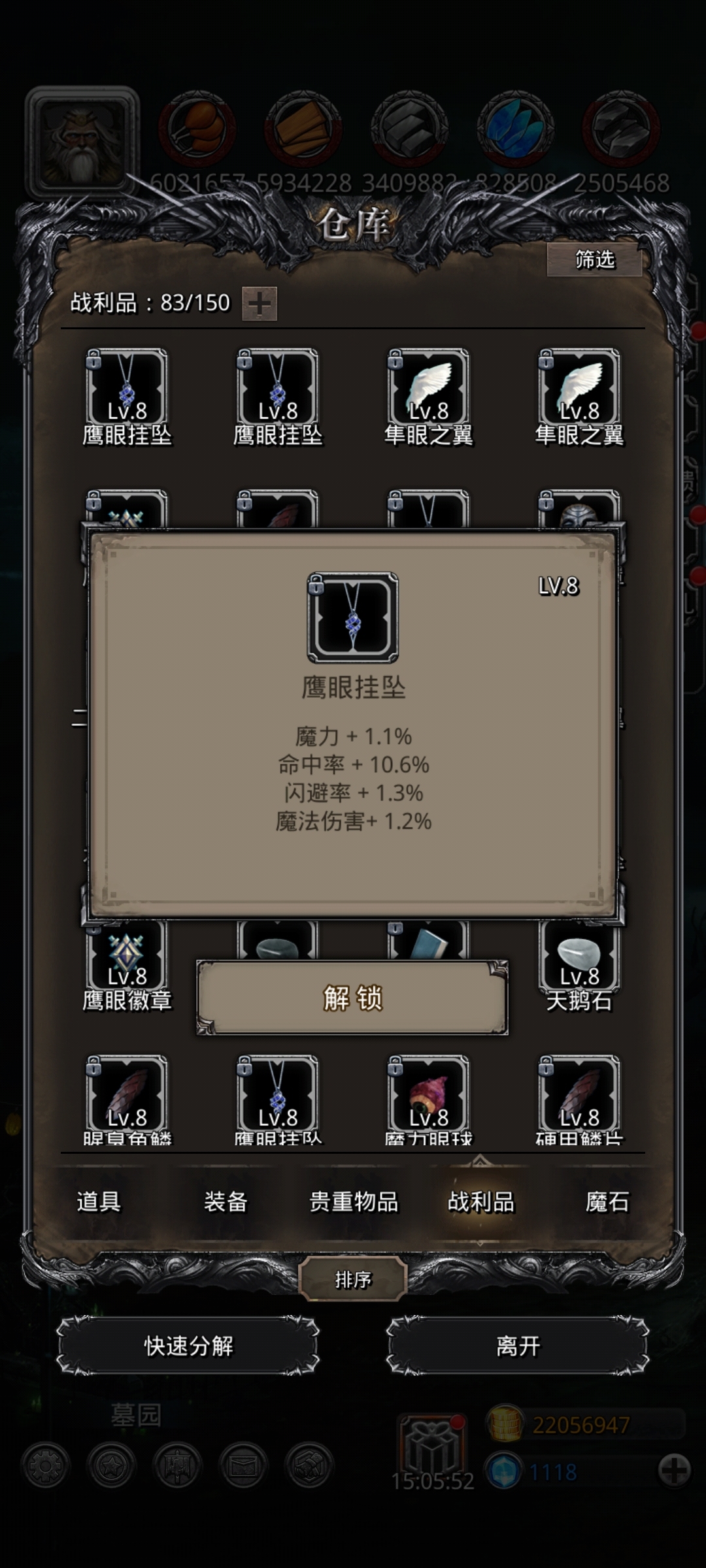 地下城堡2：黑暗觉醒截图-10166