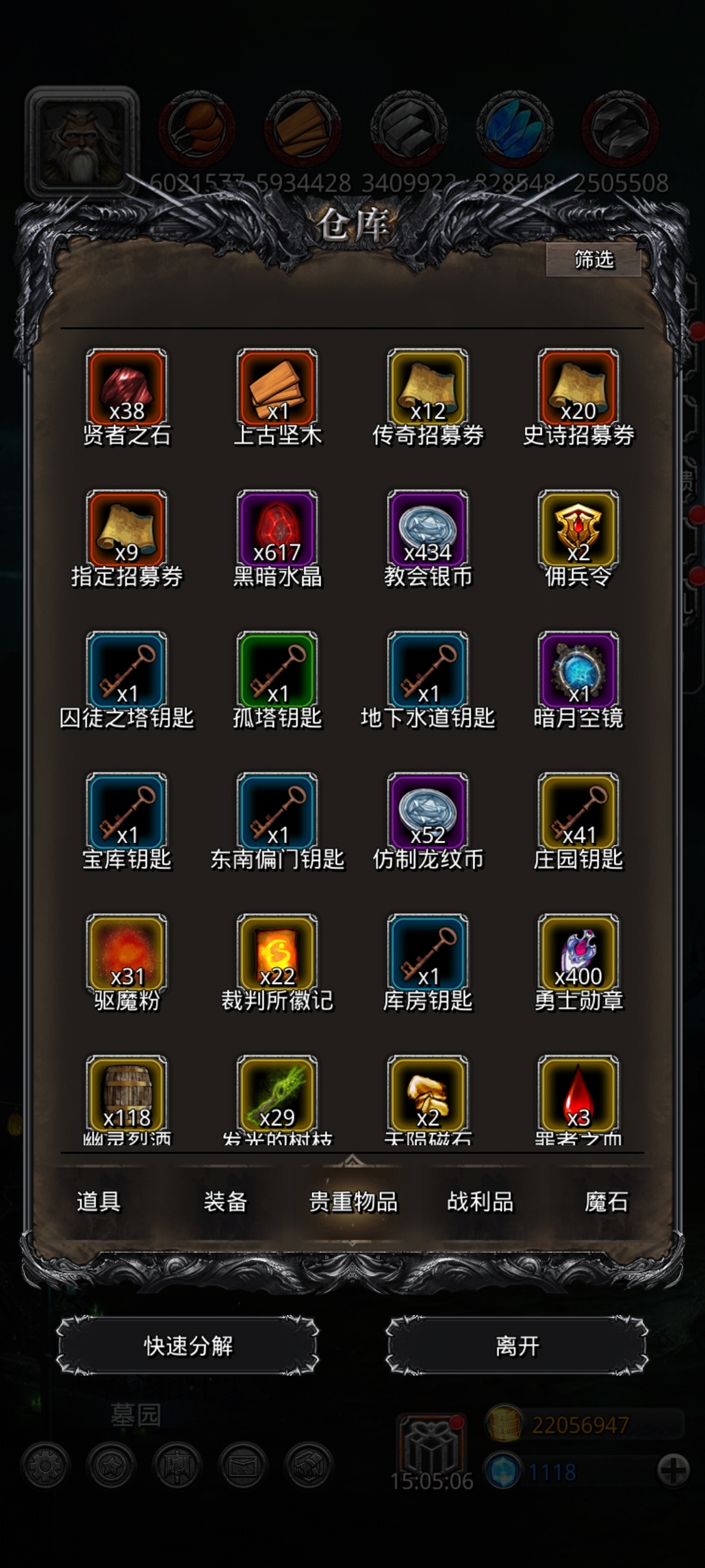 地下城堡2：黑暗觉醒截图-10167